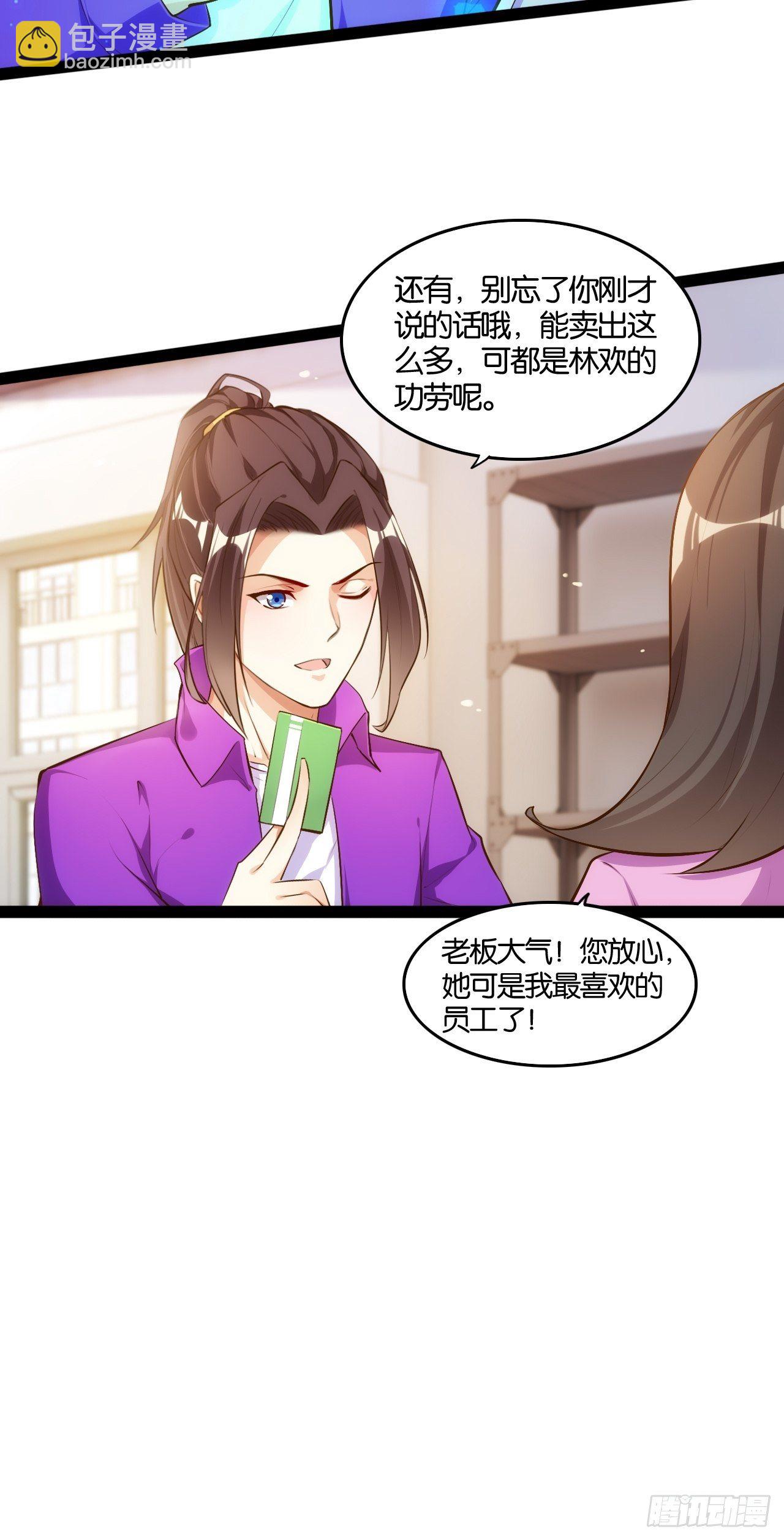 我全都要-第107话