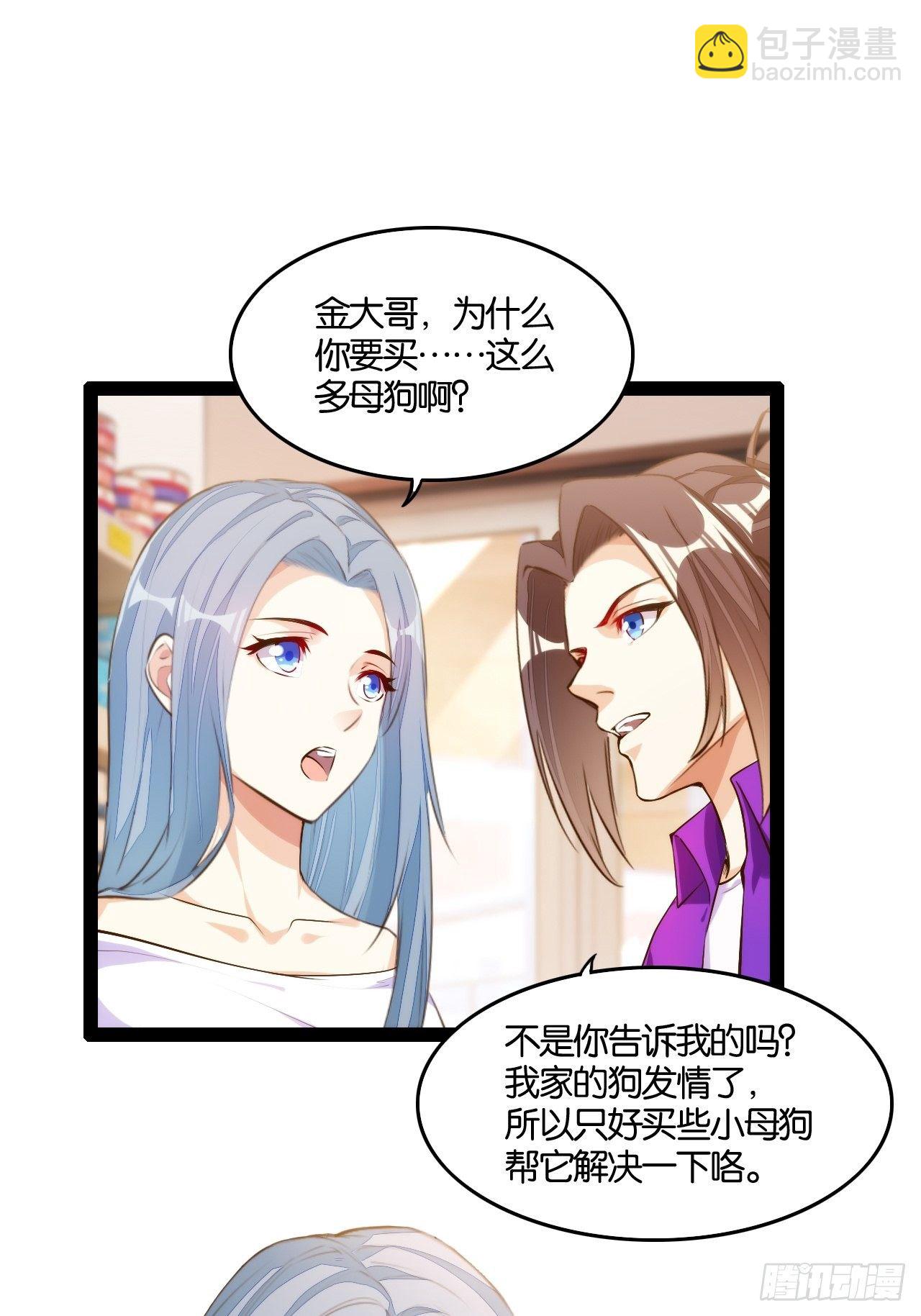 我全都要-第107话