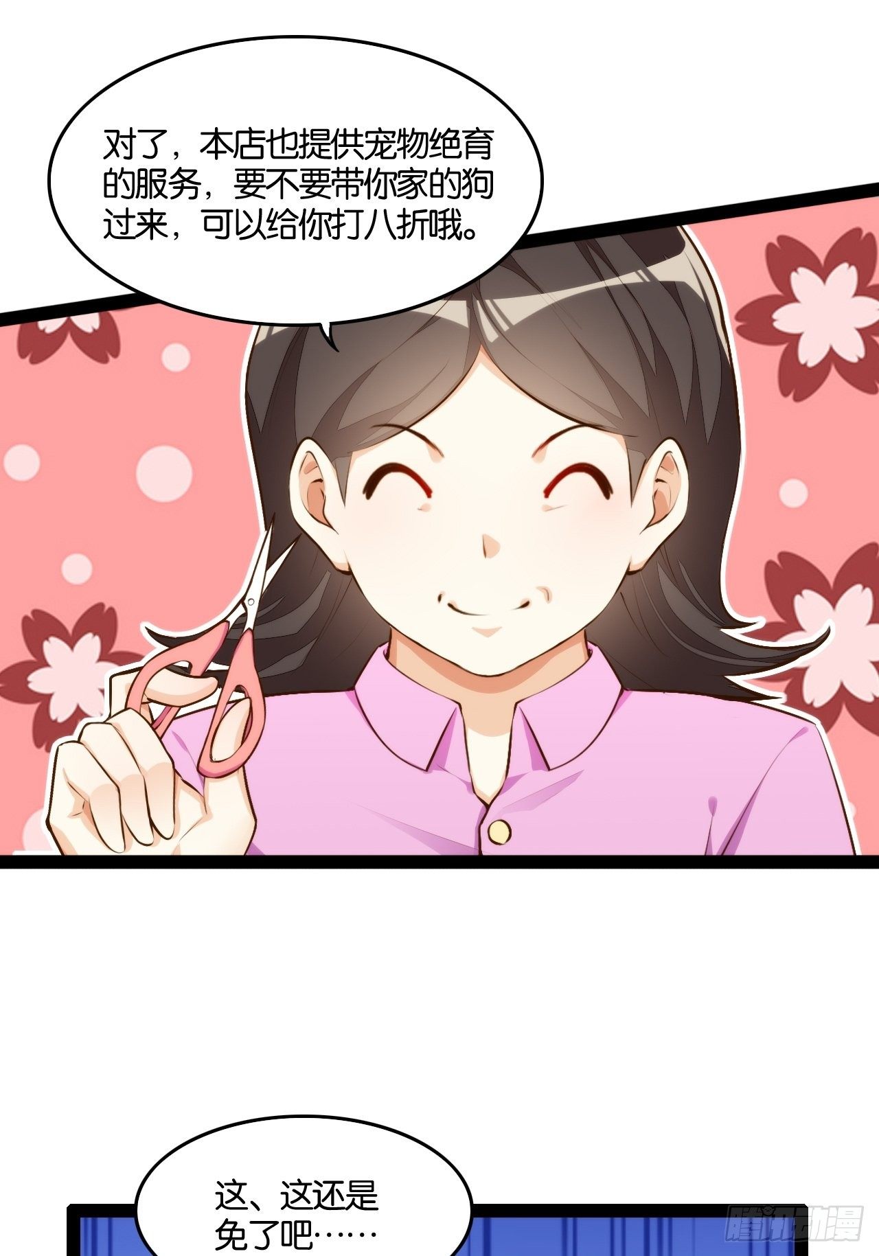 我全都要-第107话