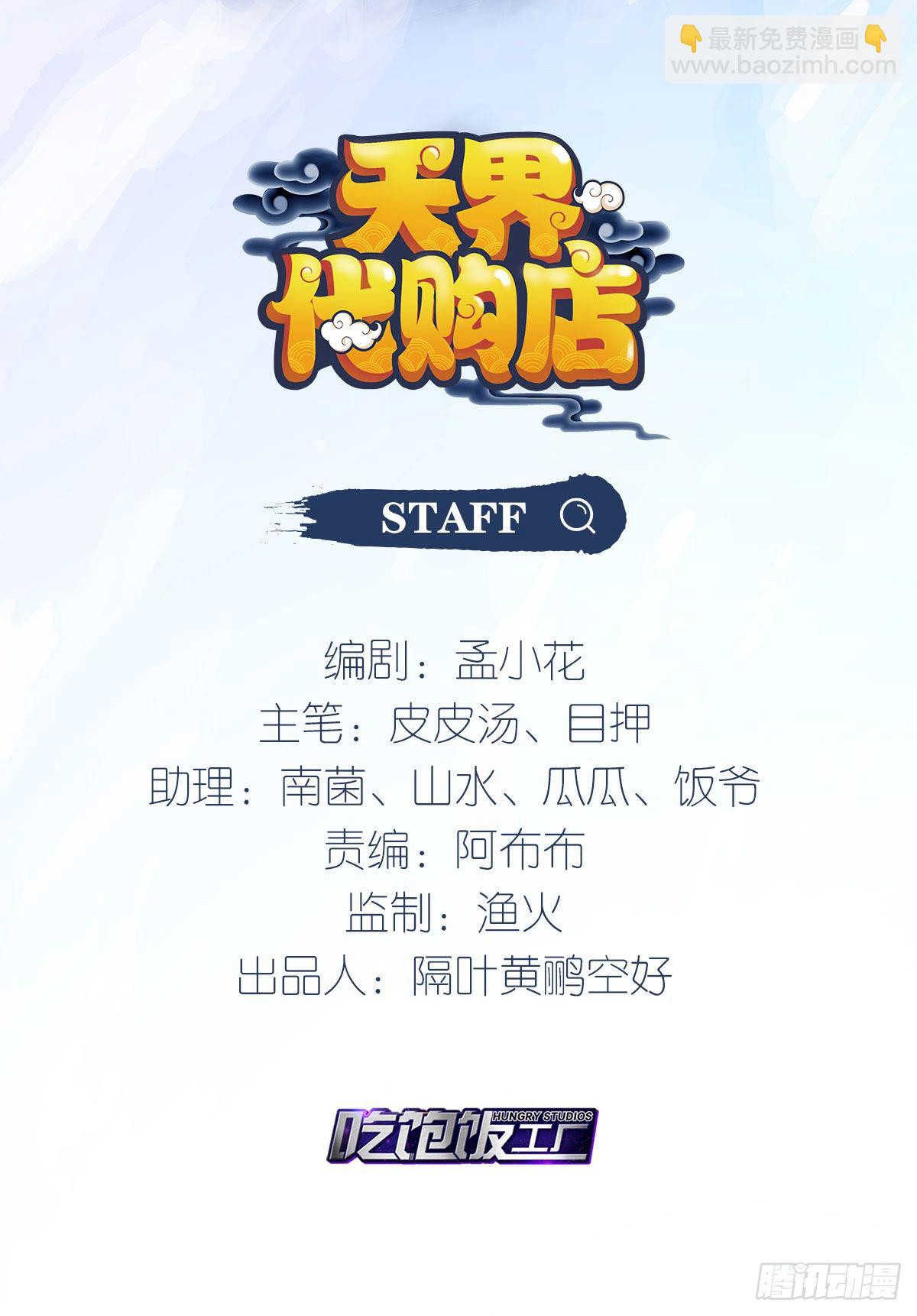 我全都要-第107话