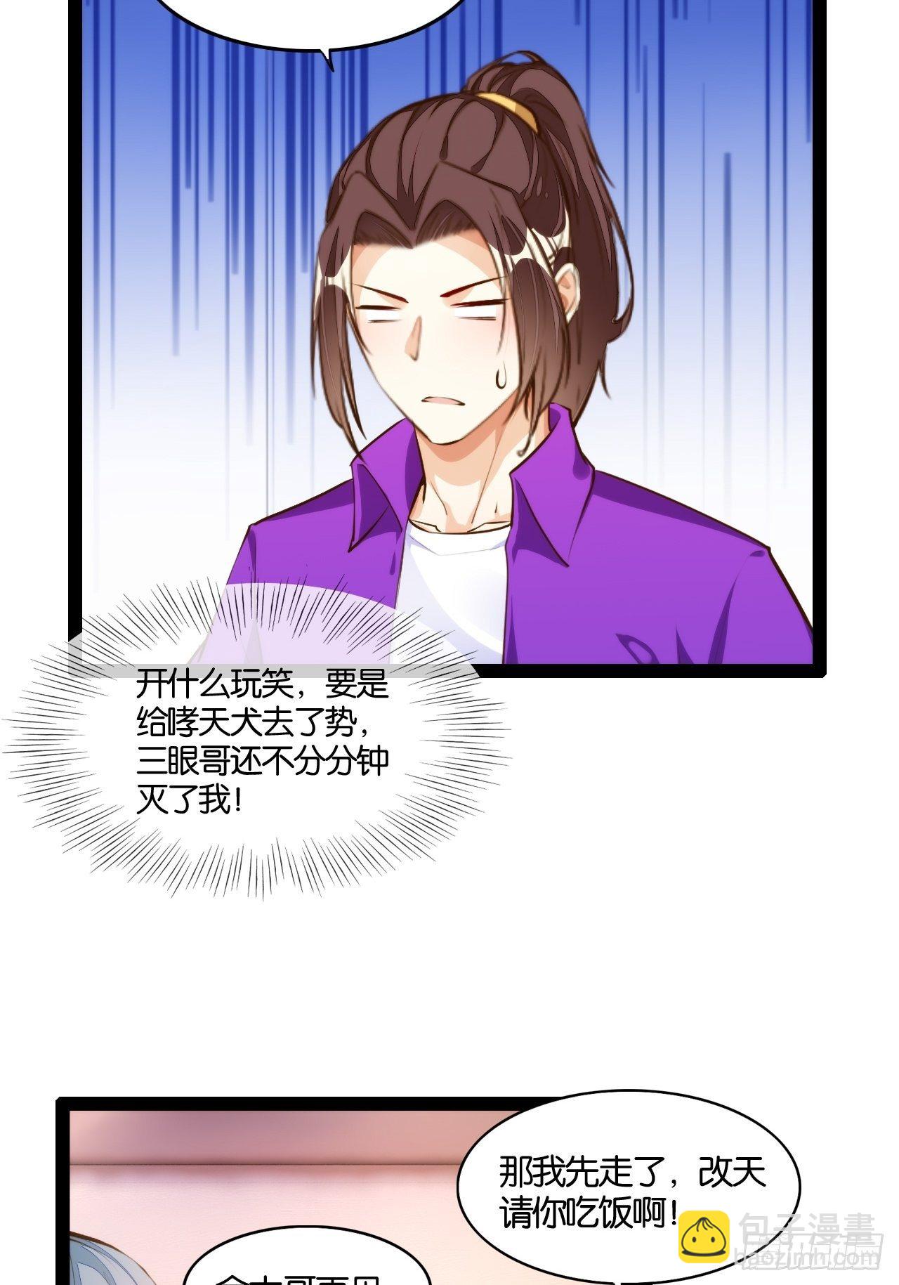 我全都要-第107话