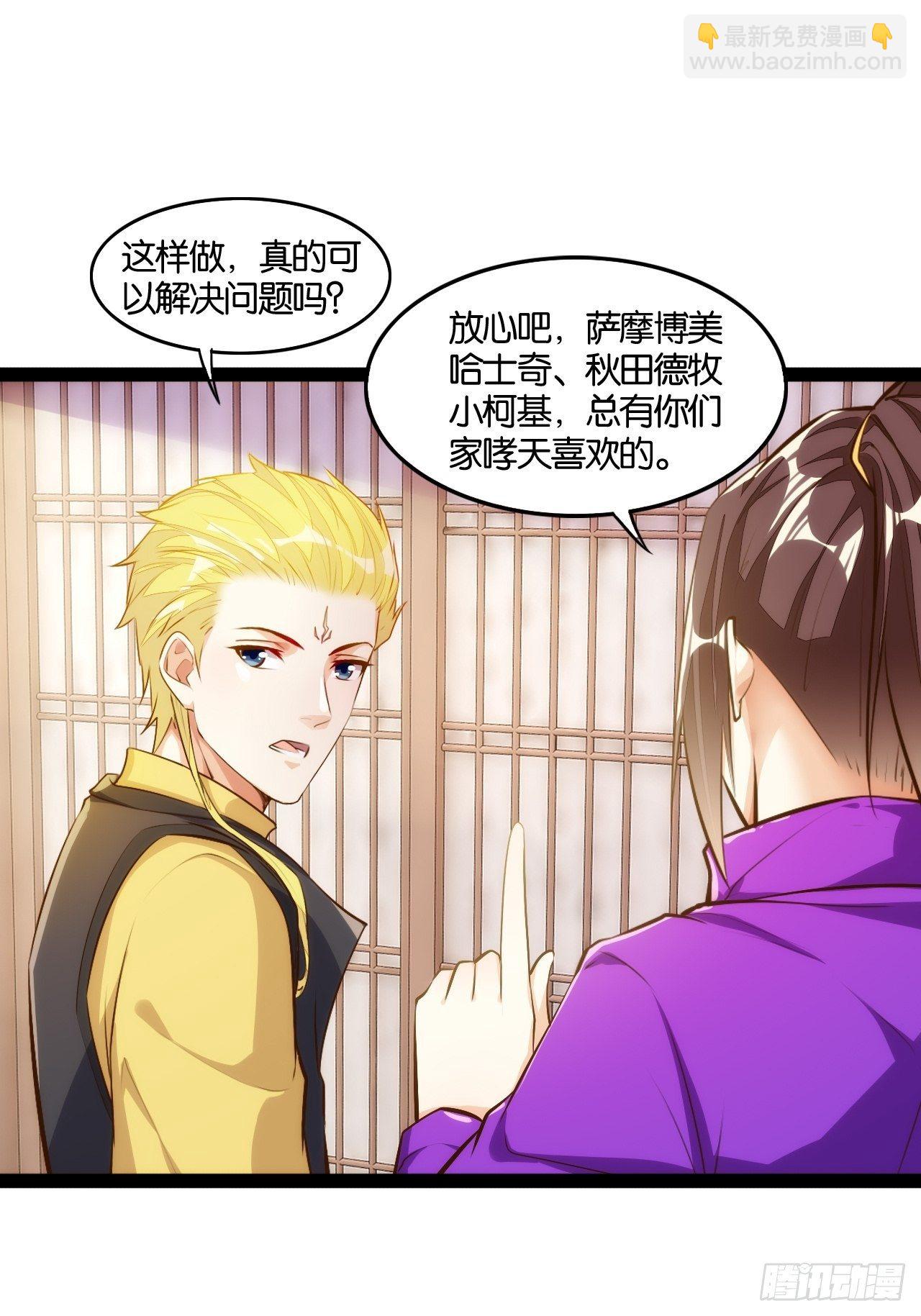 我全都要-第107话