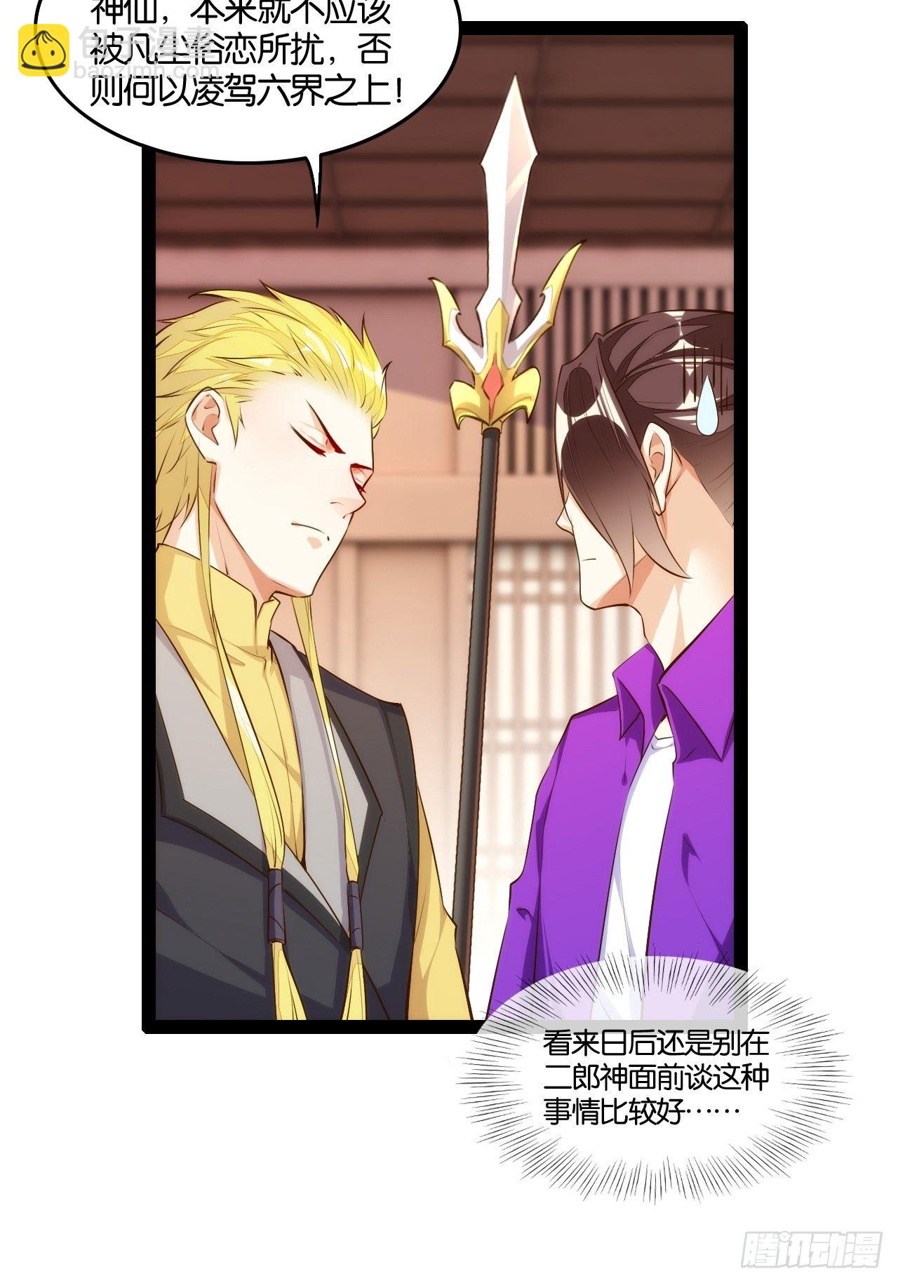 我全都要-第107话