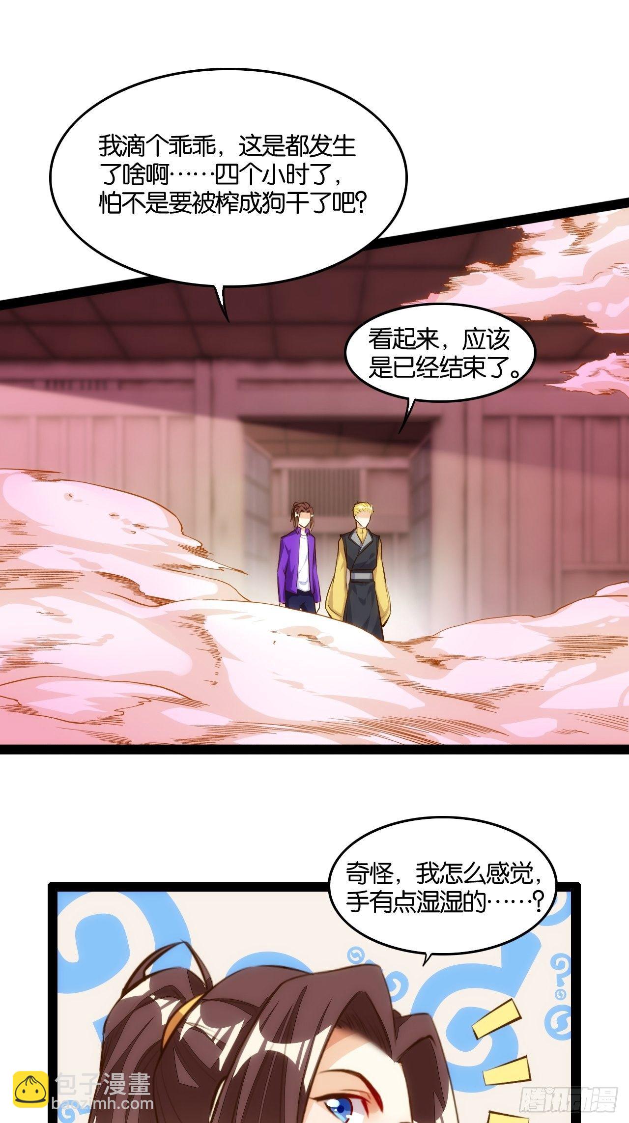 我全都要-第107话
