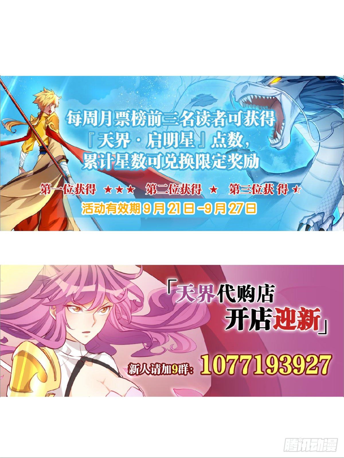 我全都要-第107话