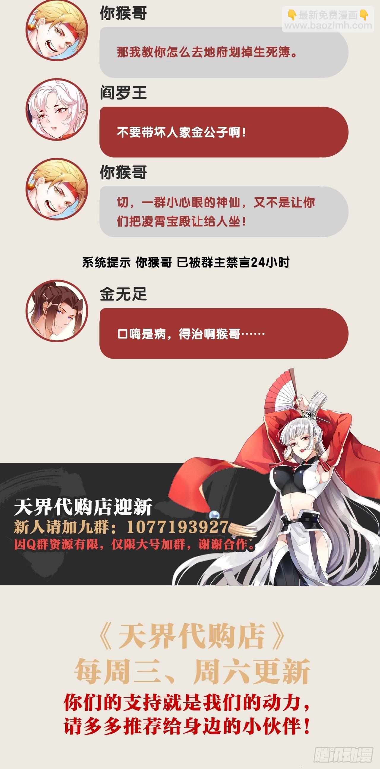 我全都要-第107话