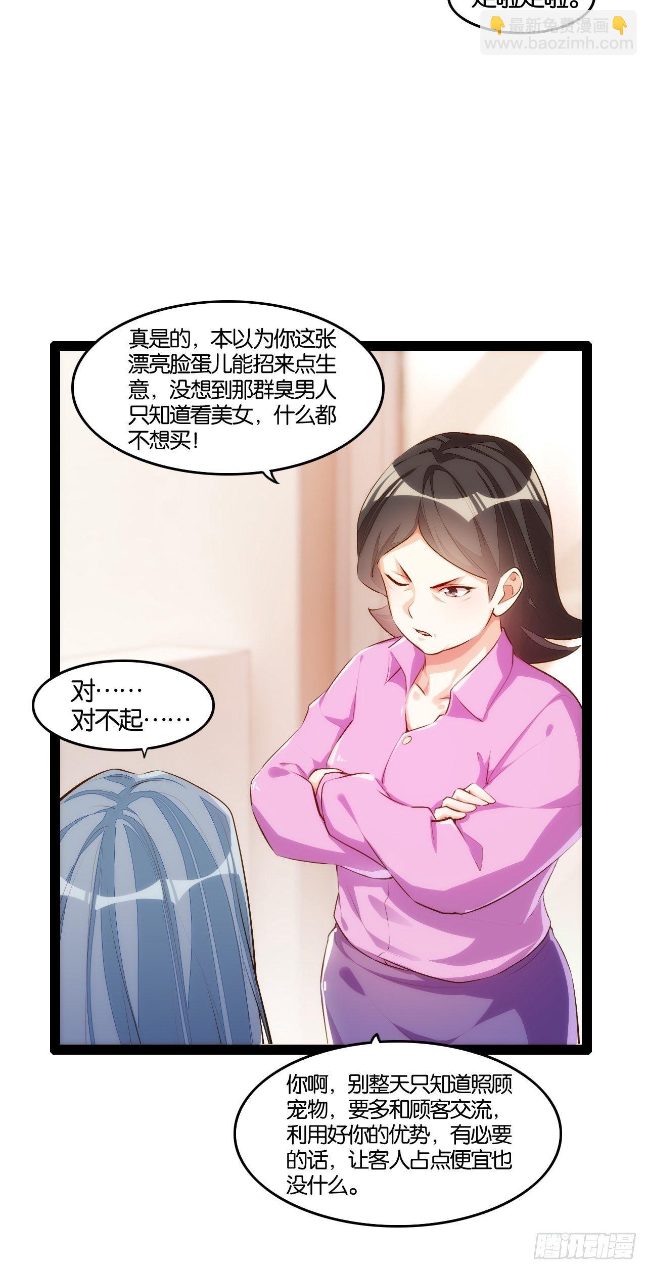 我全都要-第107话