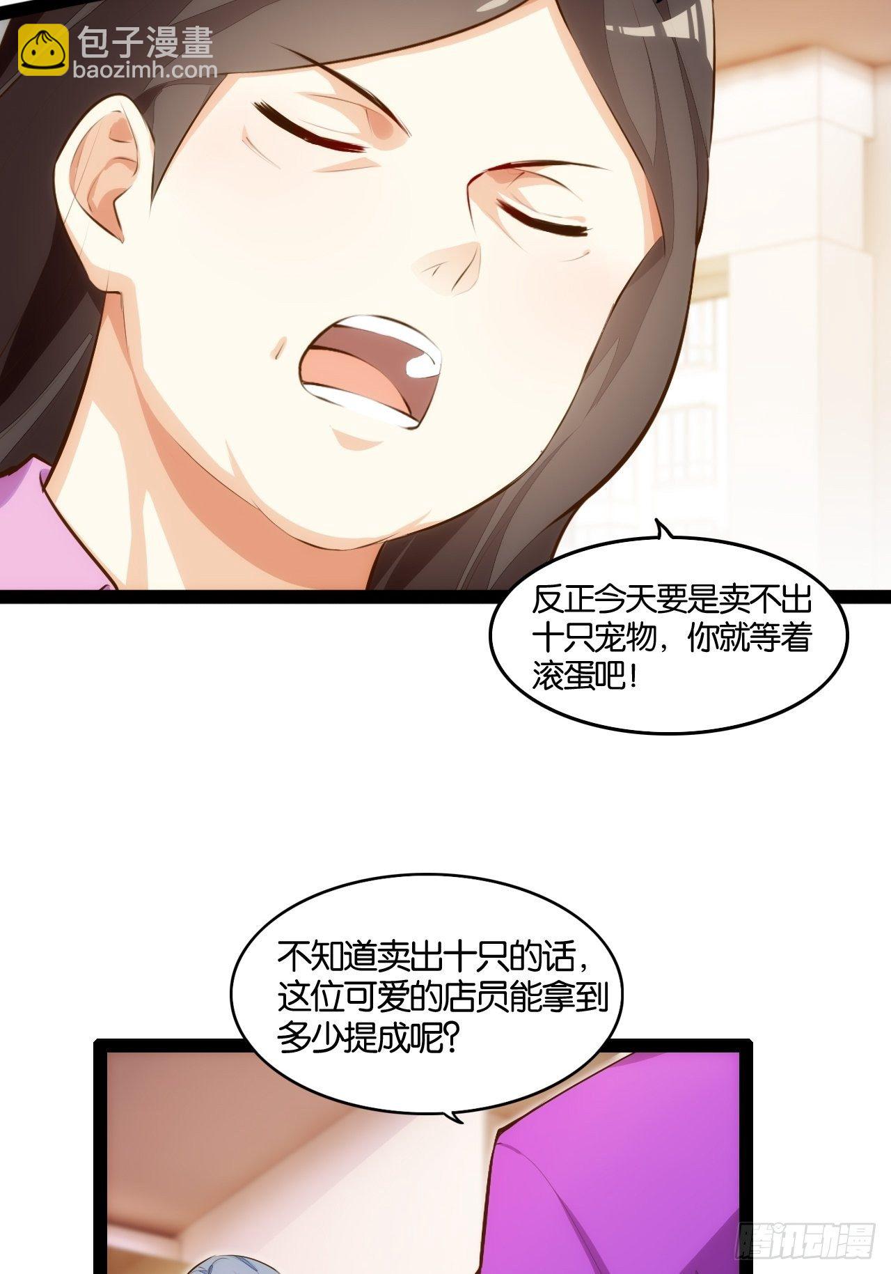 我全都要-第107话