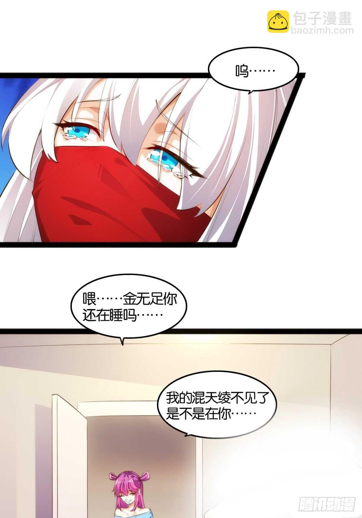 想打篮球(1/2)-第109话