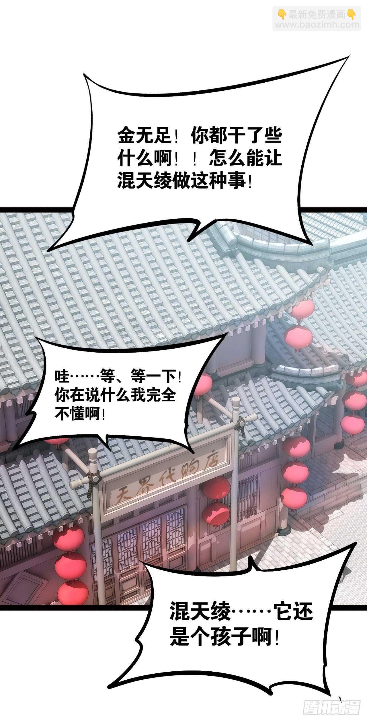想打篮球(1/2)-第109话