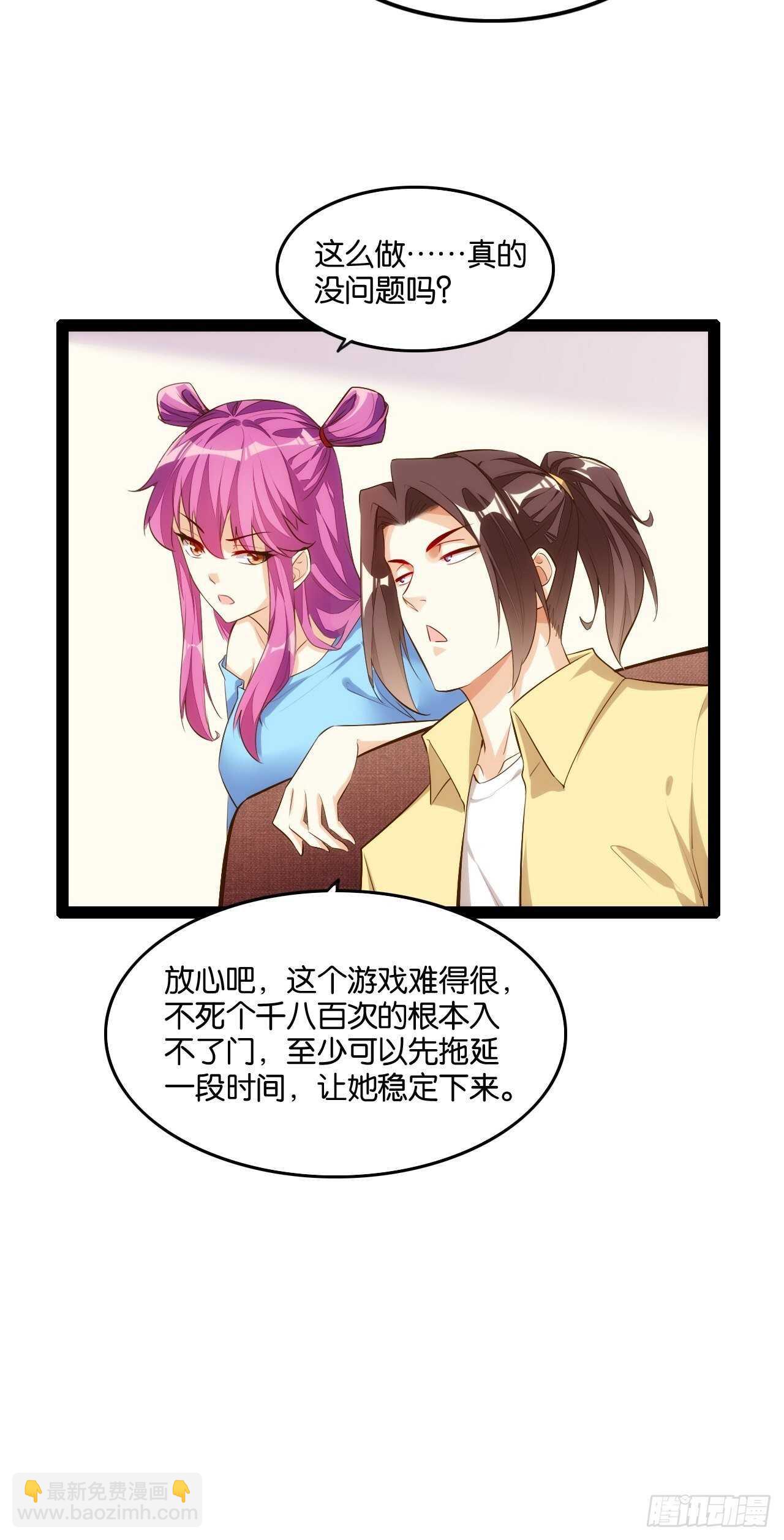 想打篮球(1/2)-第109话