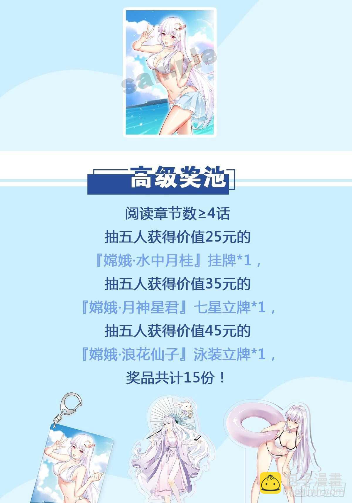 想打篮球(1/2)-第109话