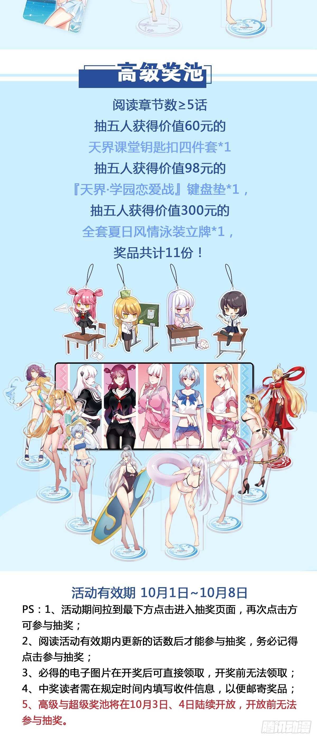 想打篮球(1/2)-第109话