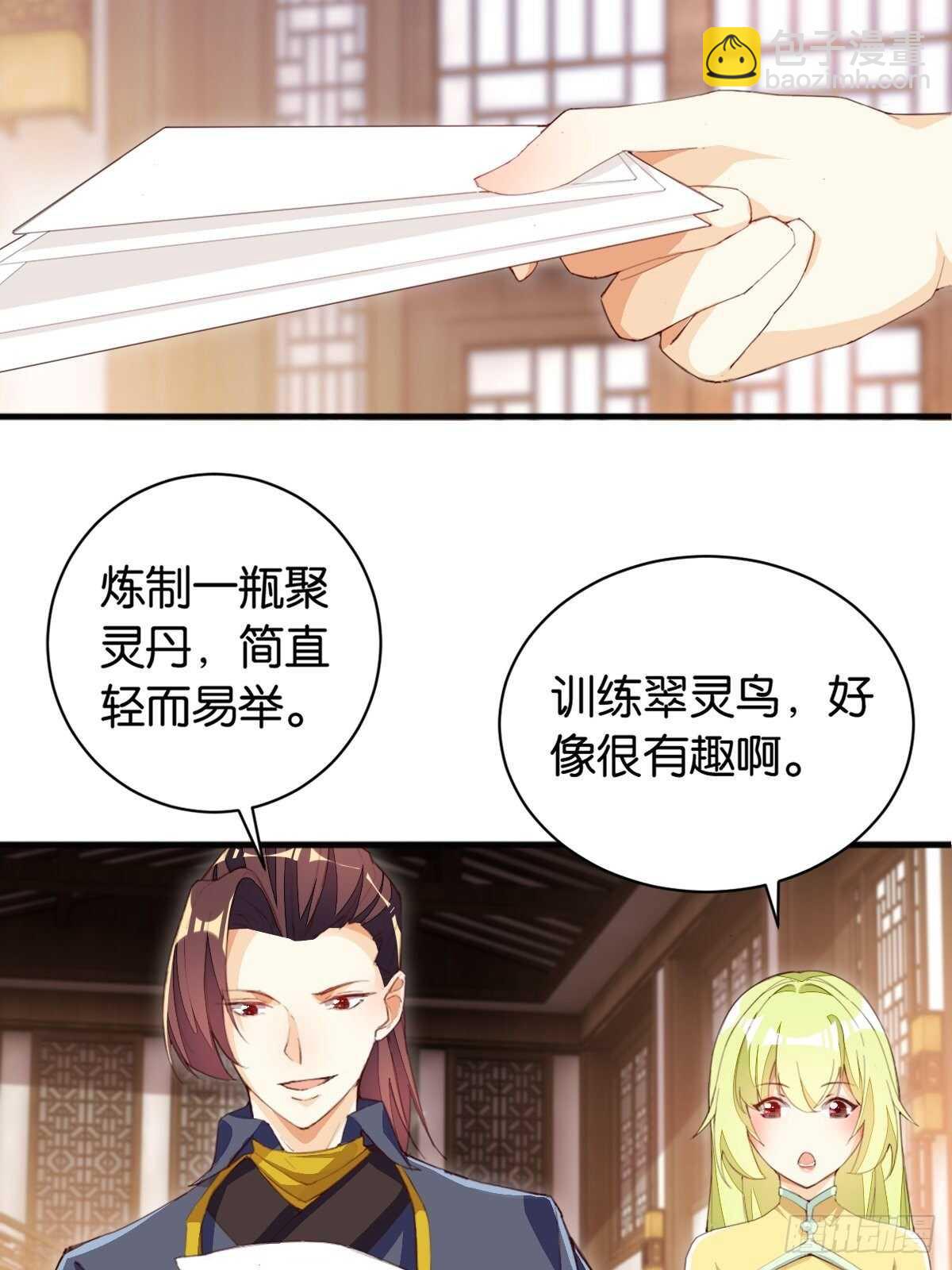 月下老人-第111话