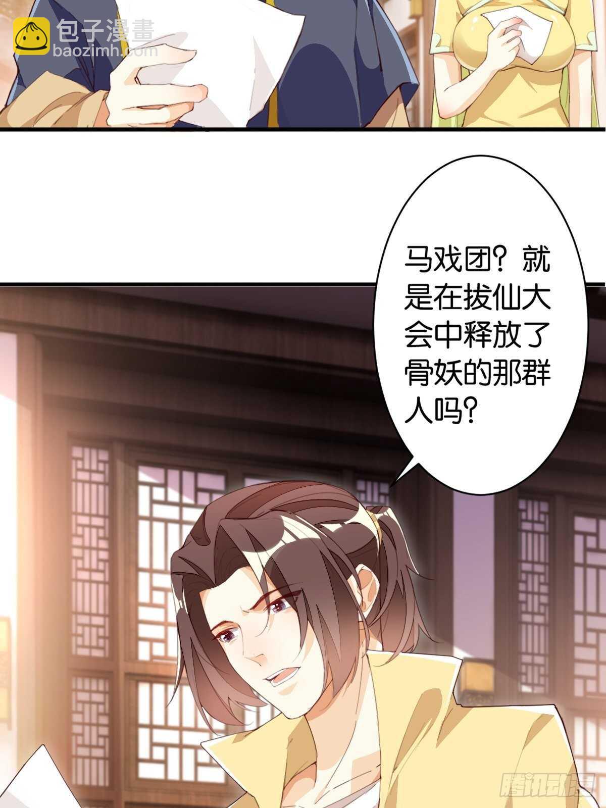 月下老人-第111话