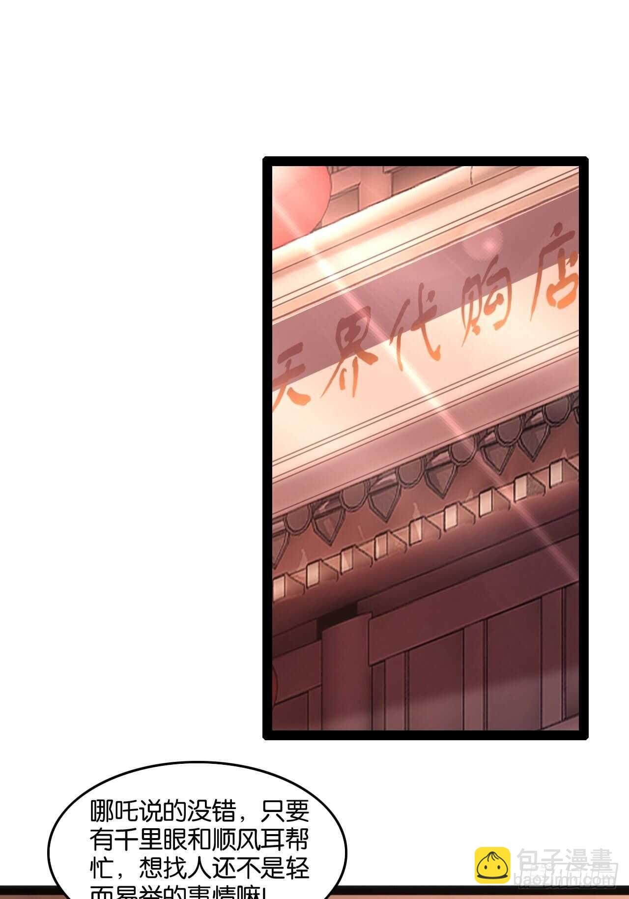 月下老人-第111话