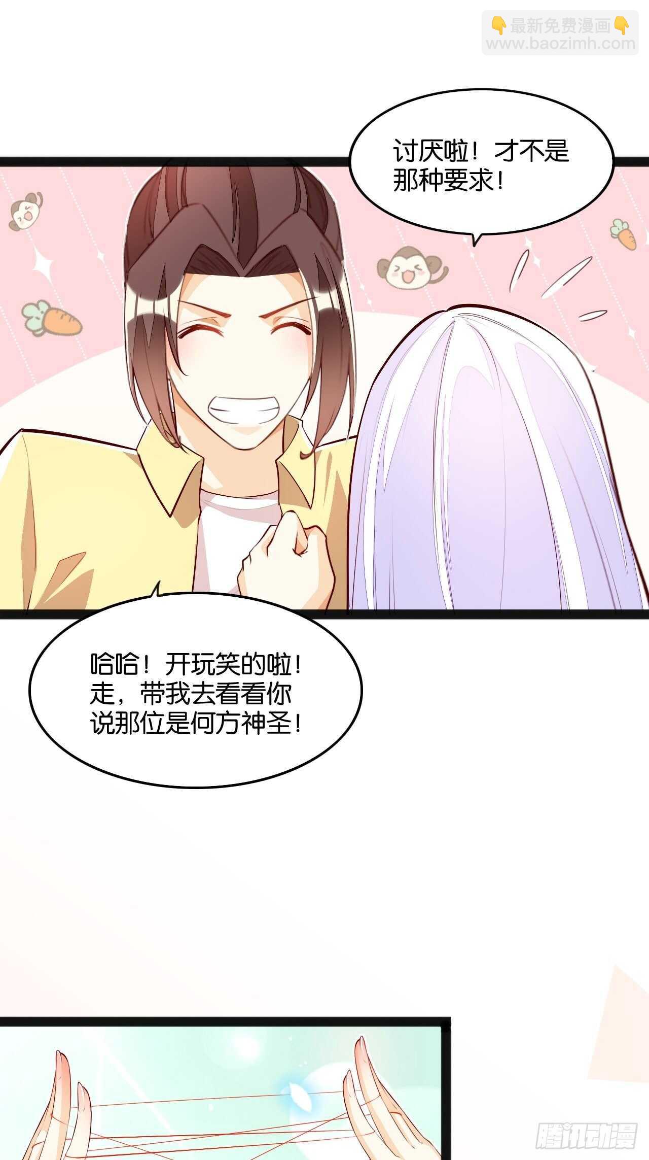 月下老人-第111话
