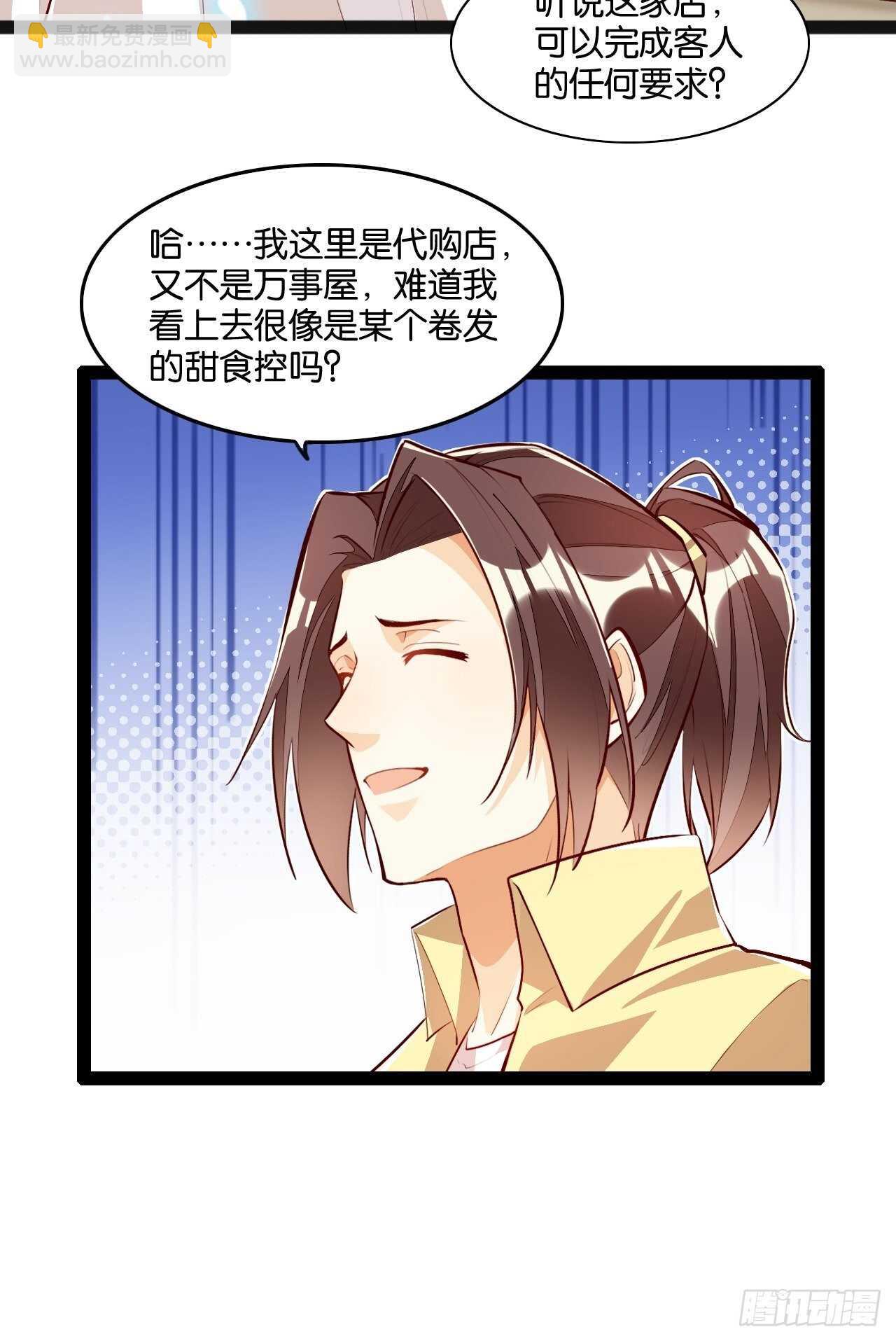 月下老人-第111话