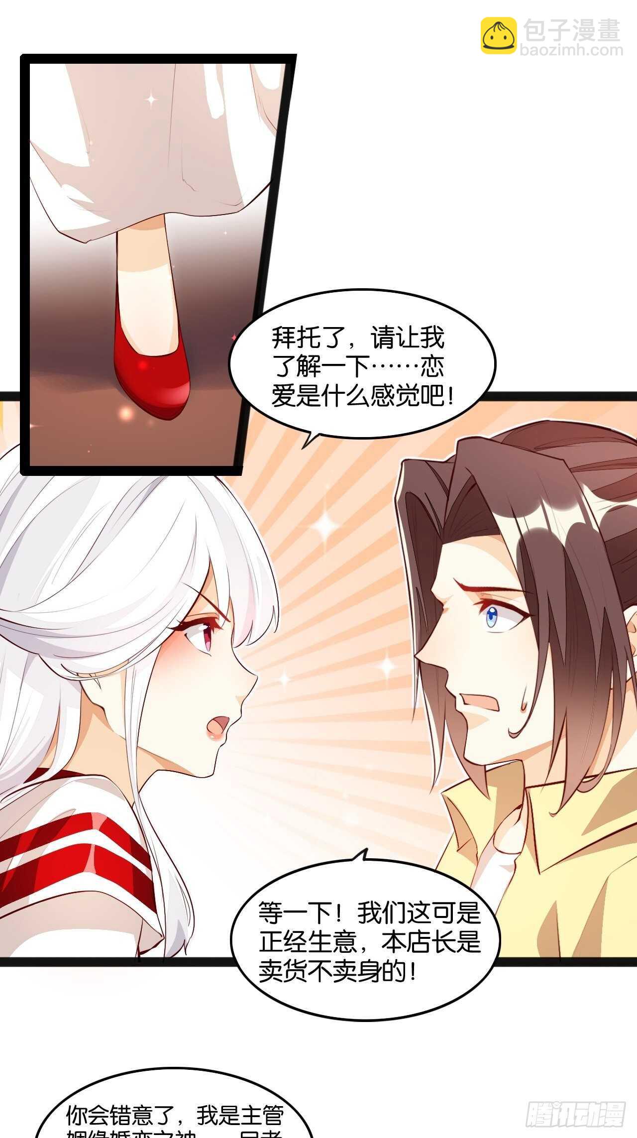 月下老人-第111话