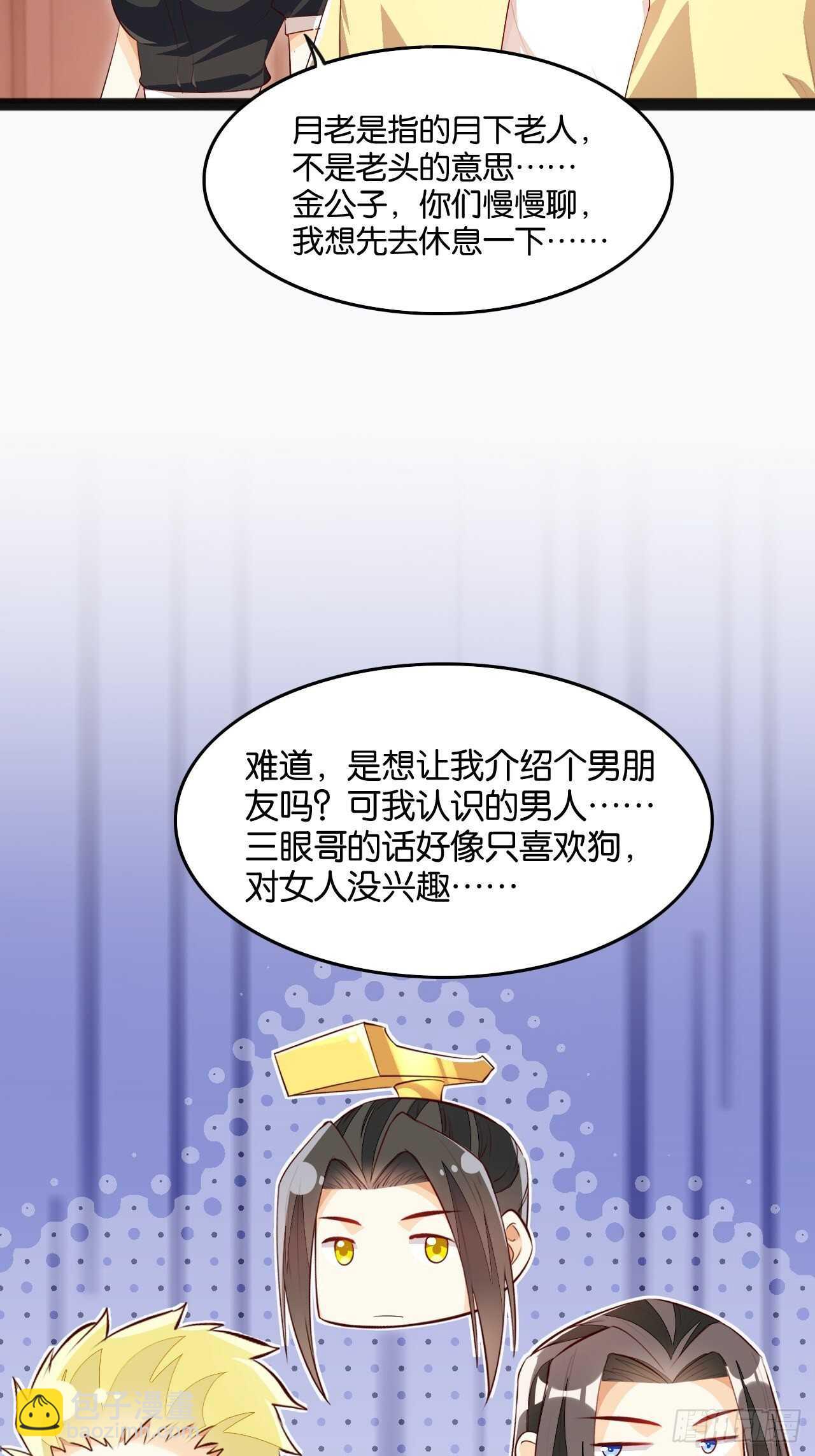 月下老人-第111话