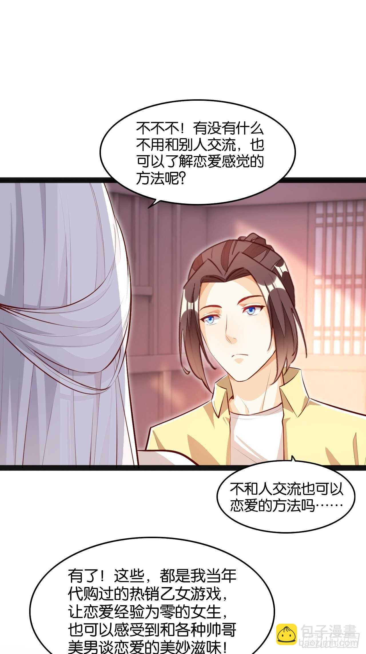 月下老人-第111话