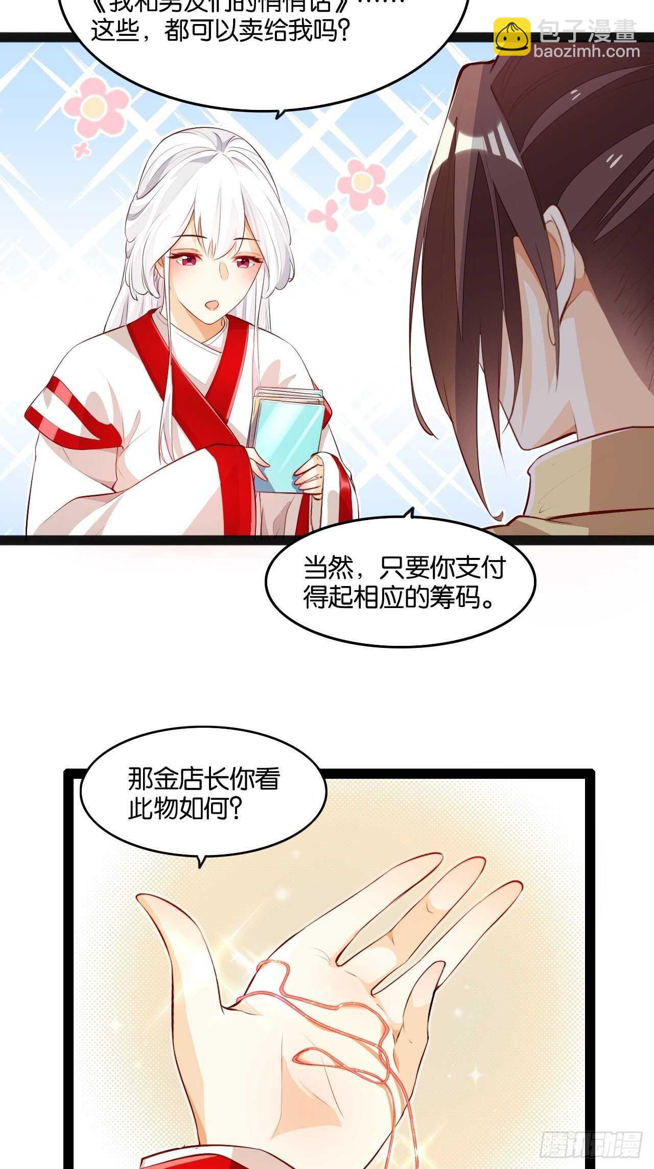 月下老人-第111话