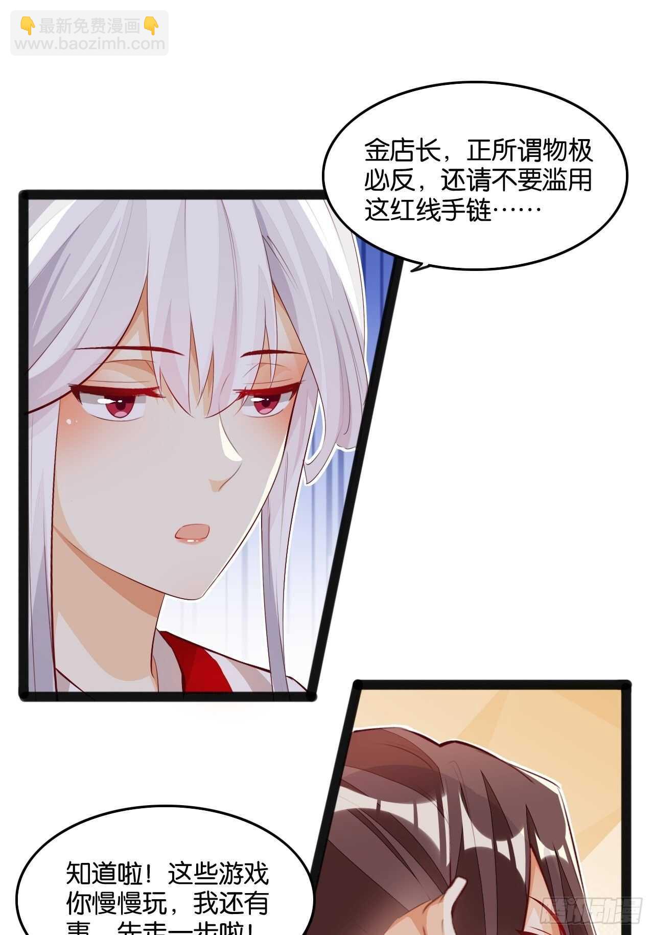 月下老人-第111话