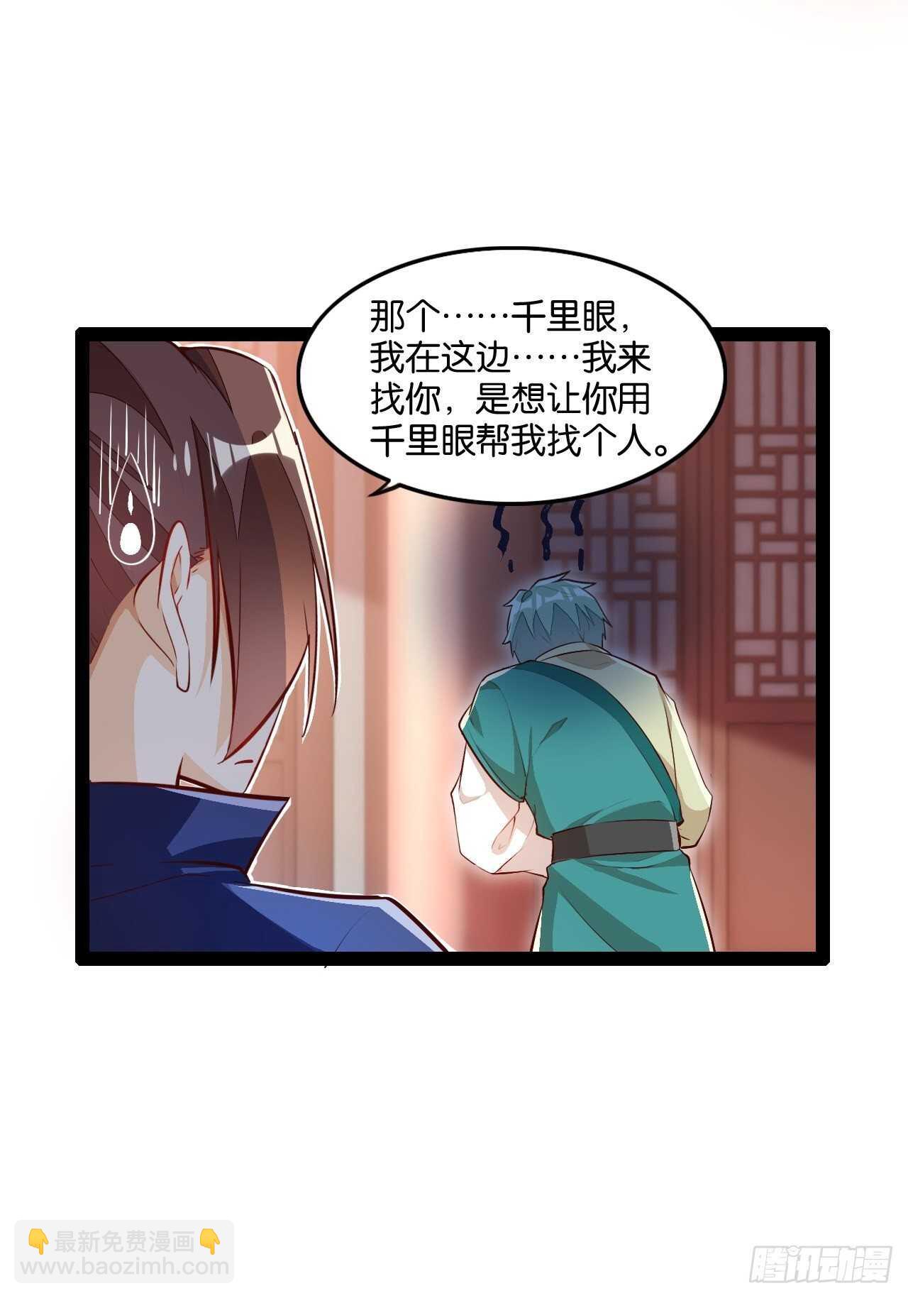 月下老人-第111话