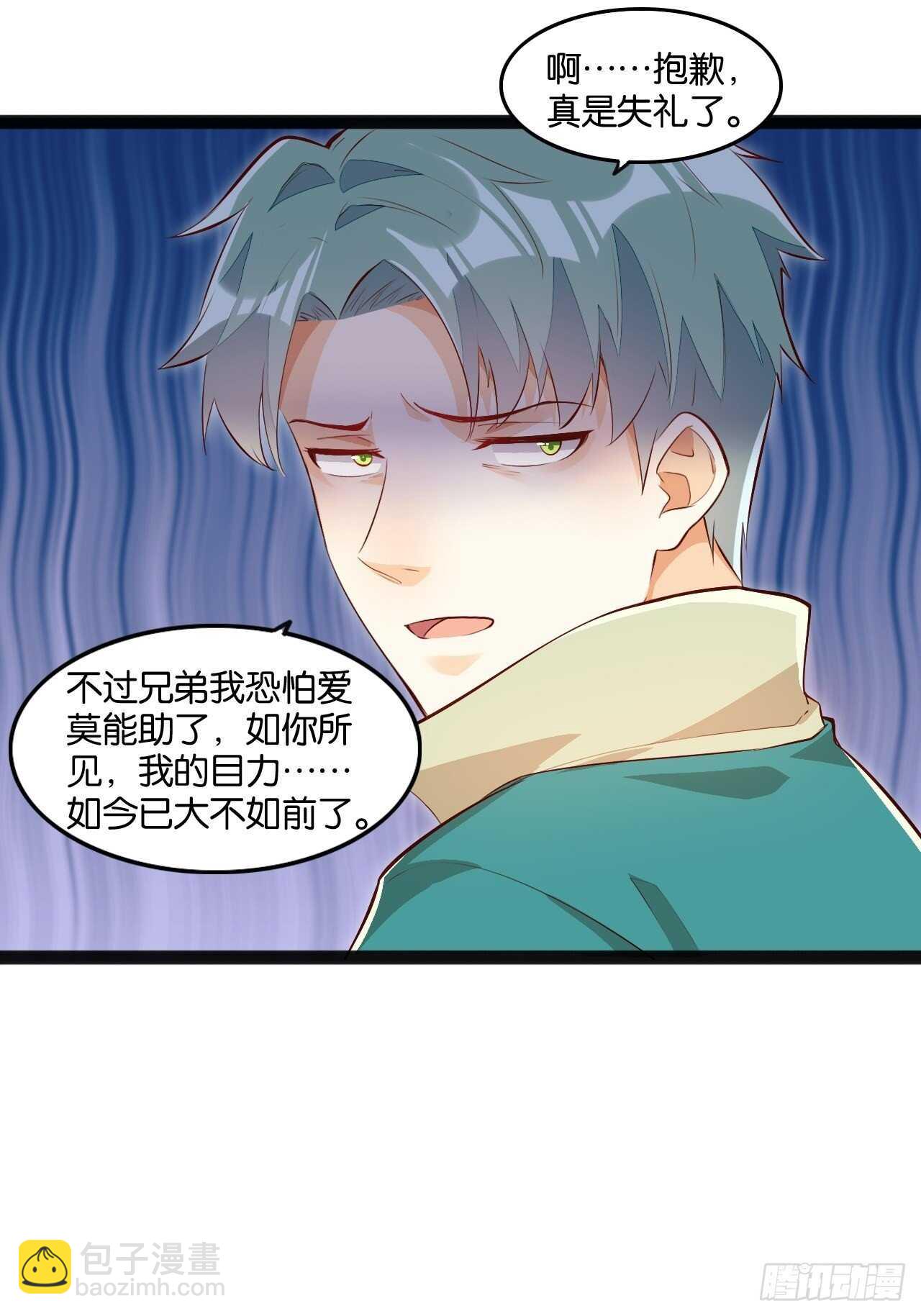 月下老人-第111话