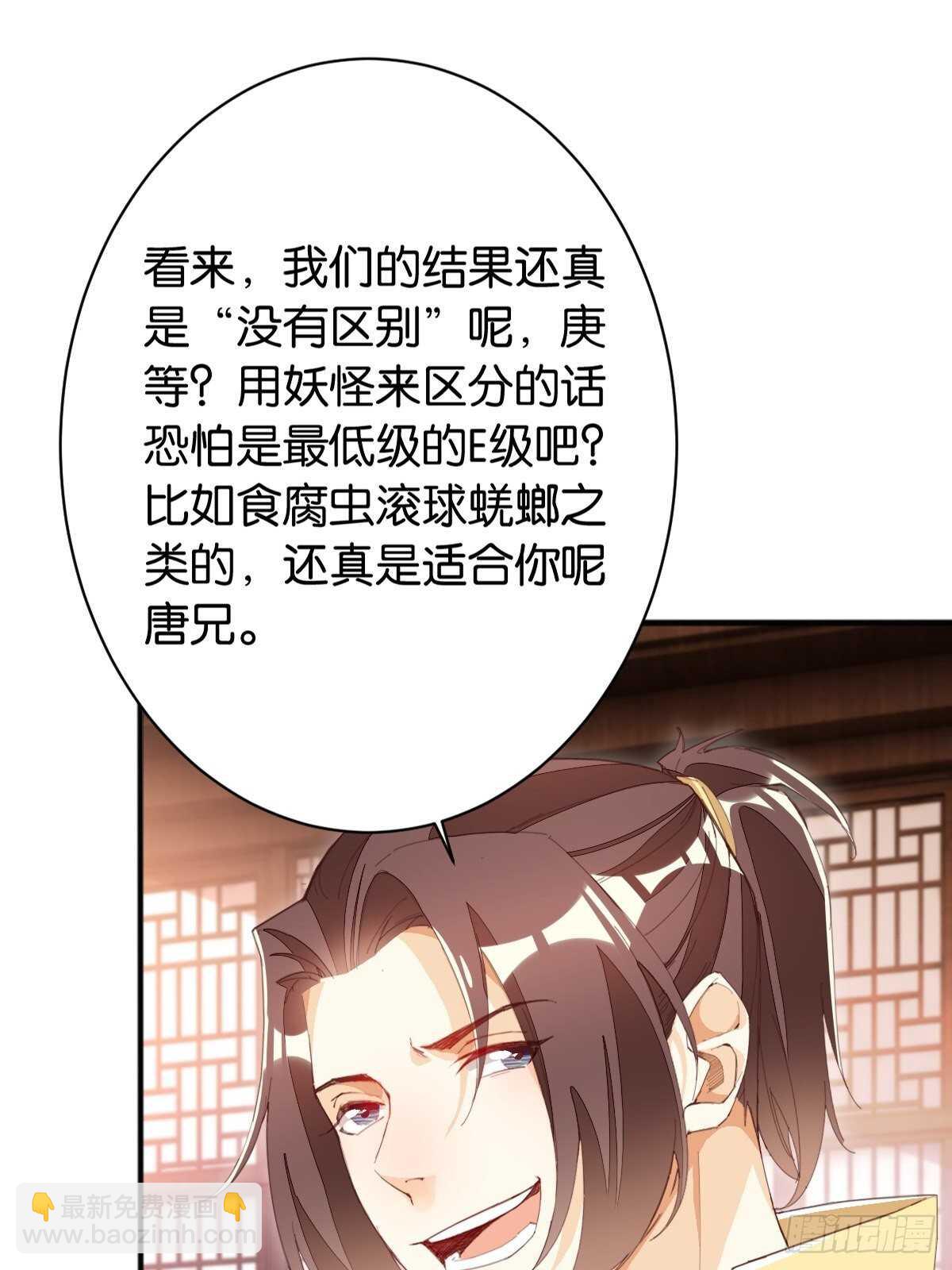 月下老人-第111话