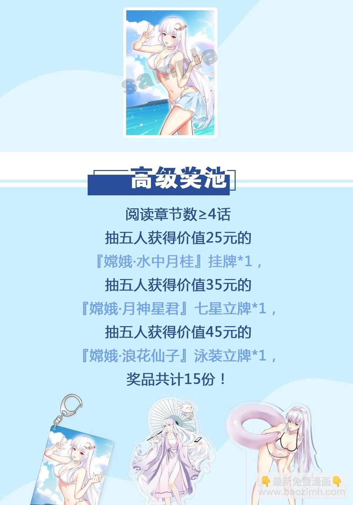 月下老人-第111话