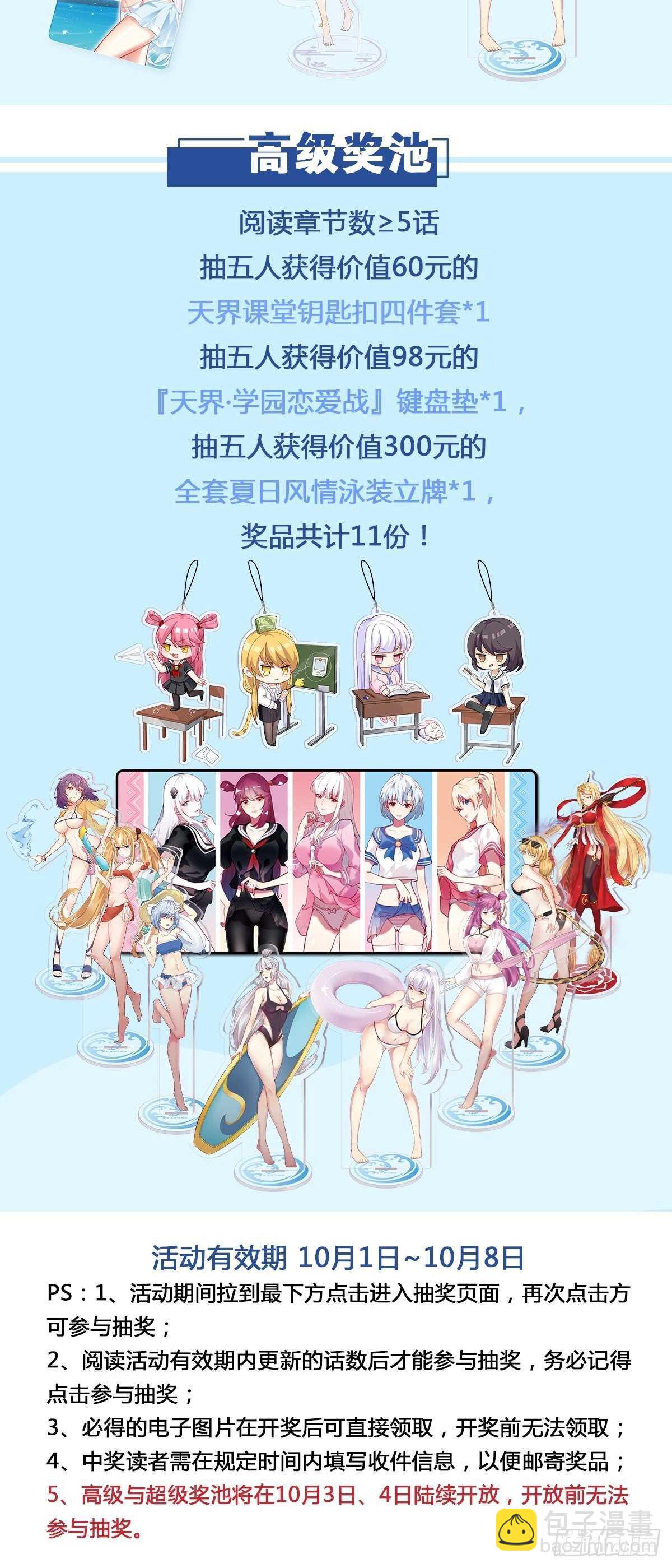 月下老人-第111话