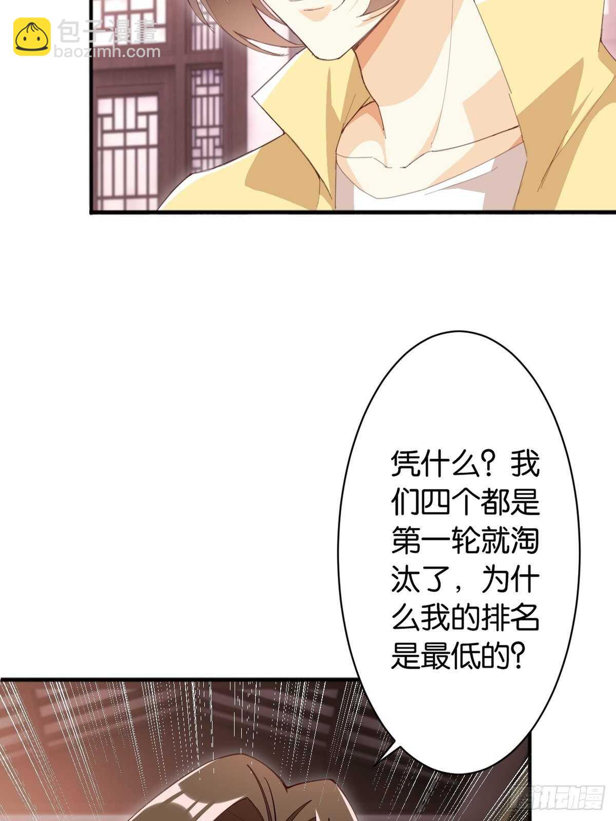 月下老人-第111话