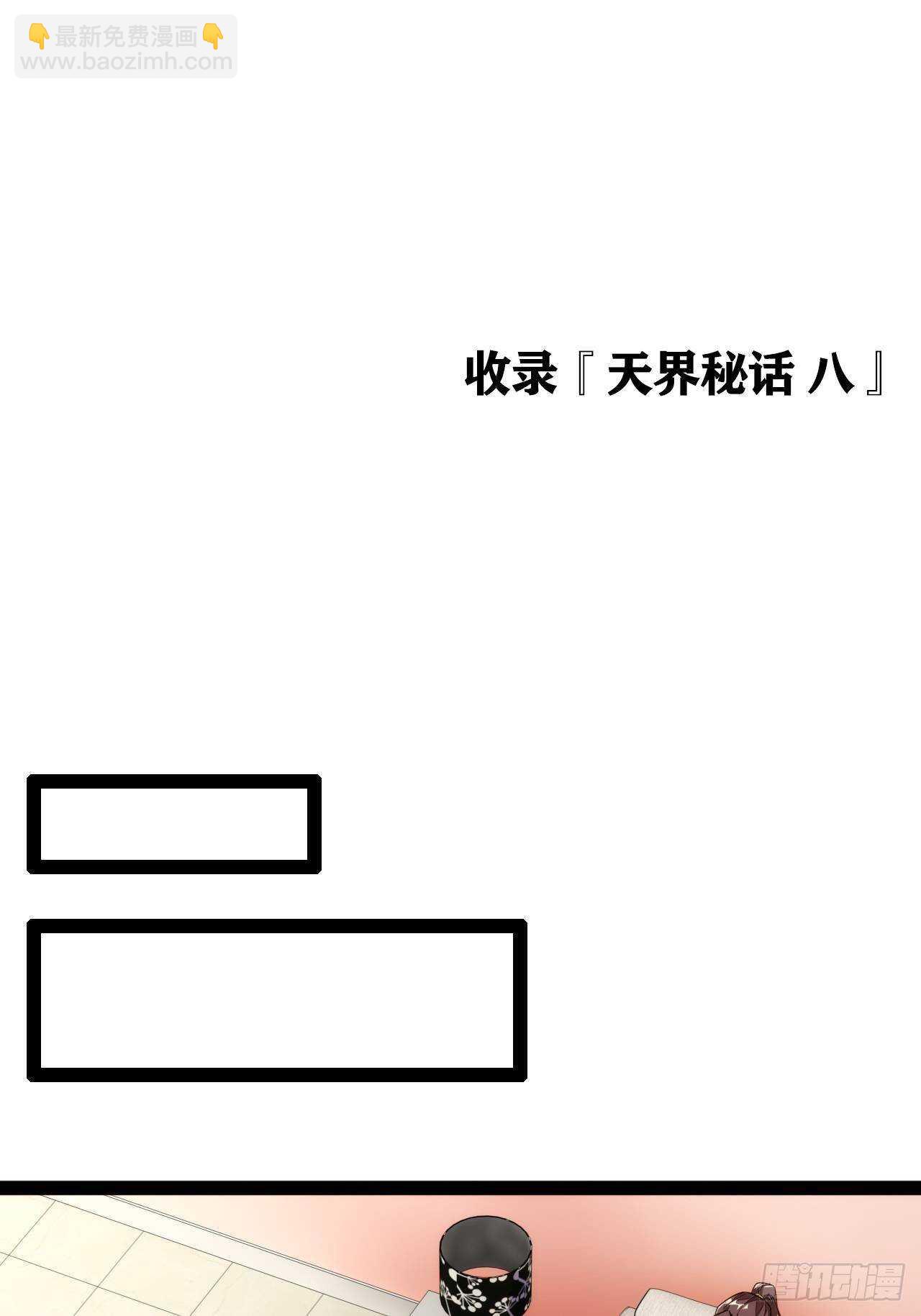 拷问达人-第113话