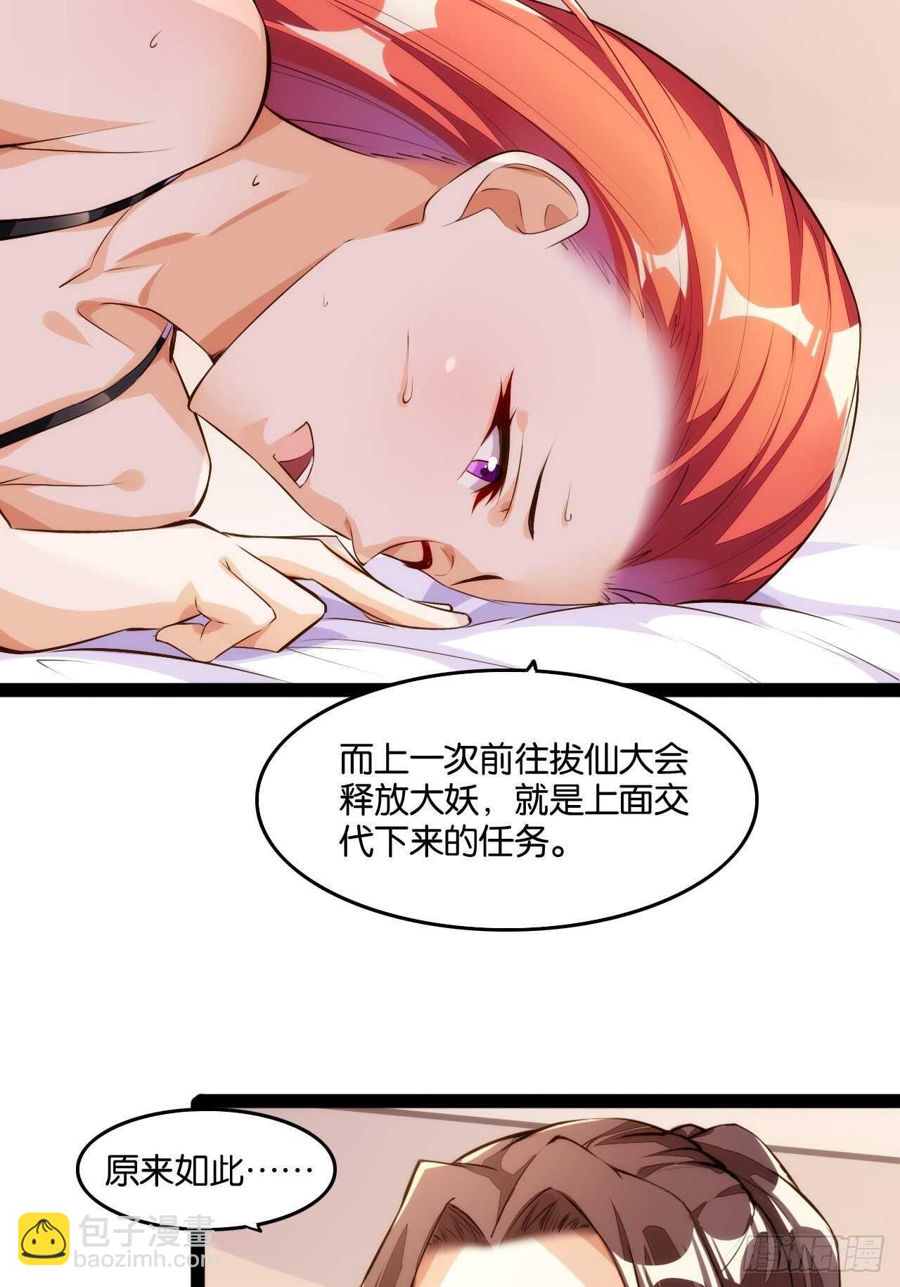 拷问达人-第113话