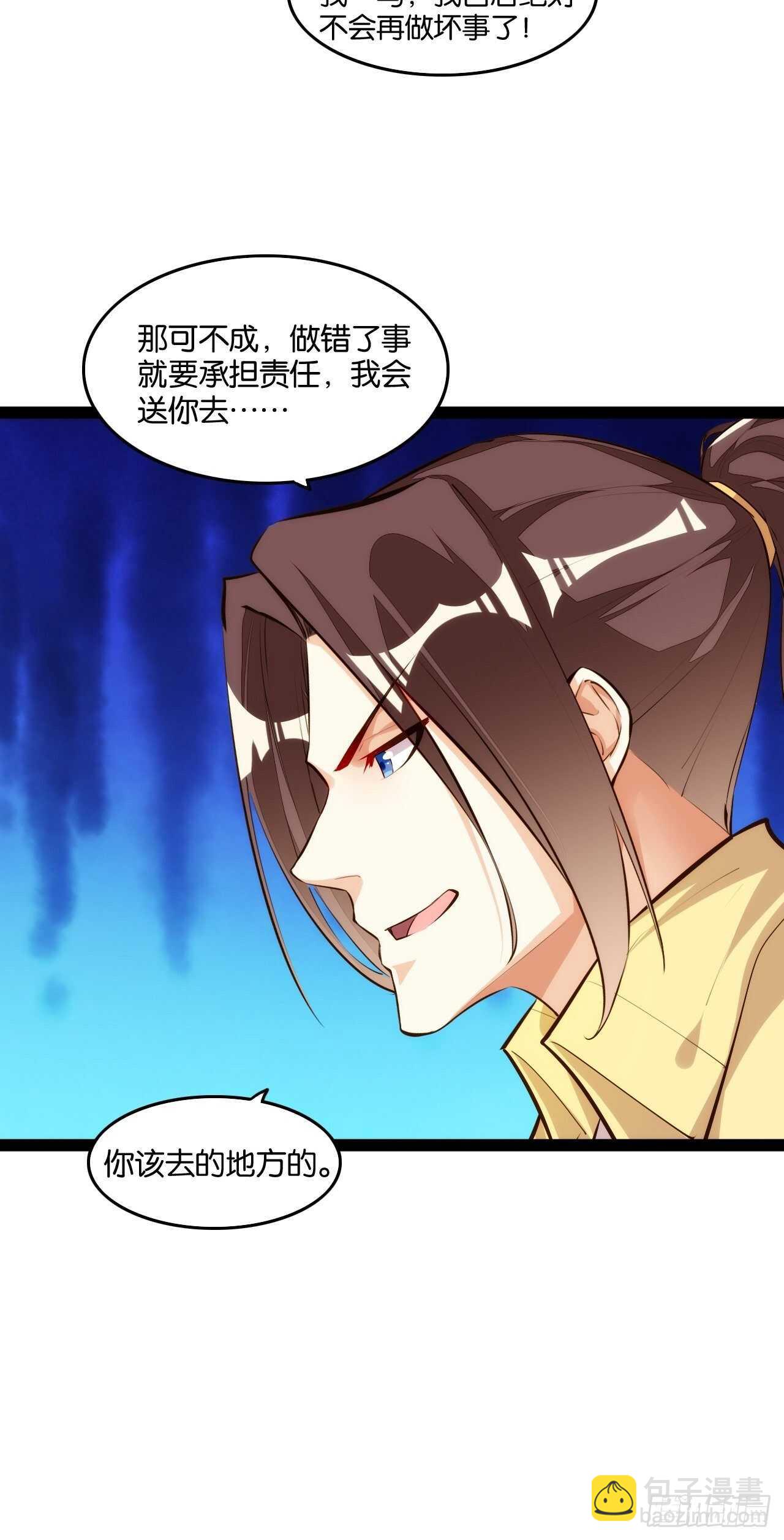 拷问达人-第113话