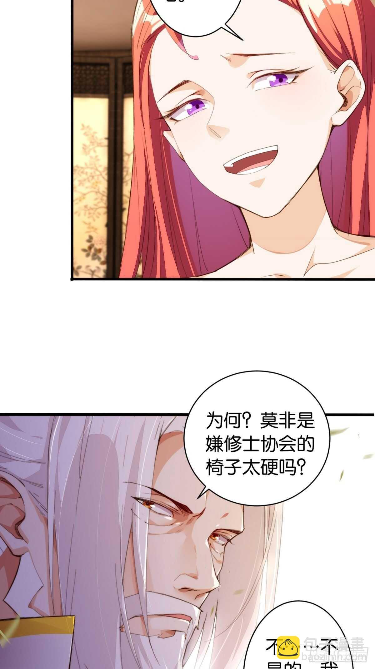 拷问达人-第113话