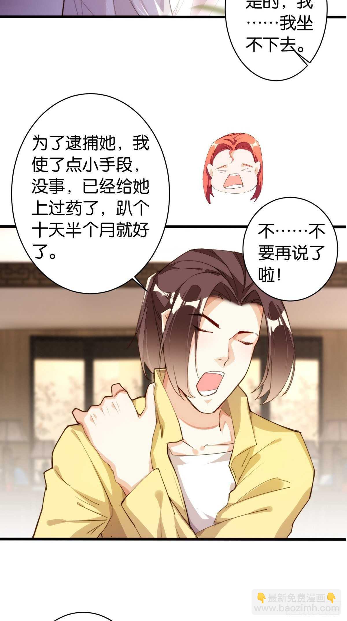 拷问达人-第113话