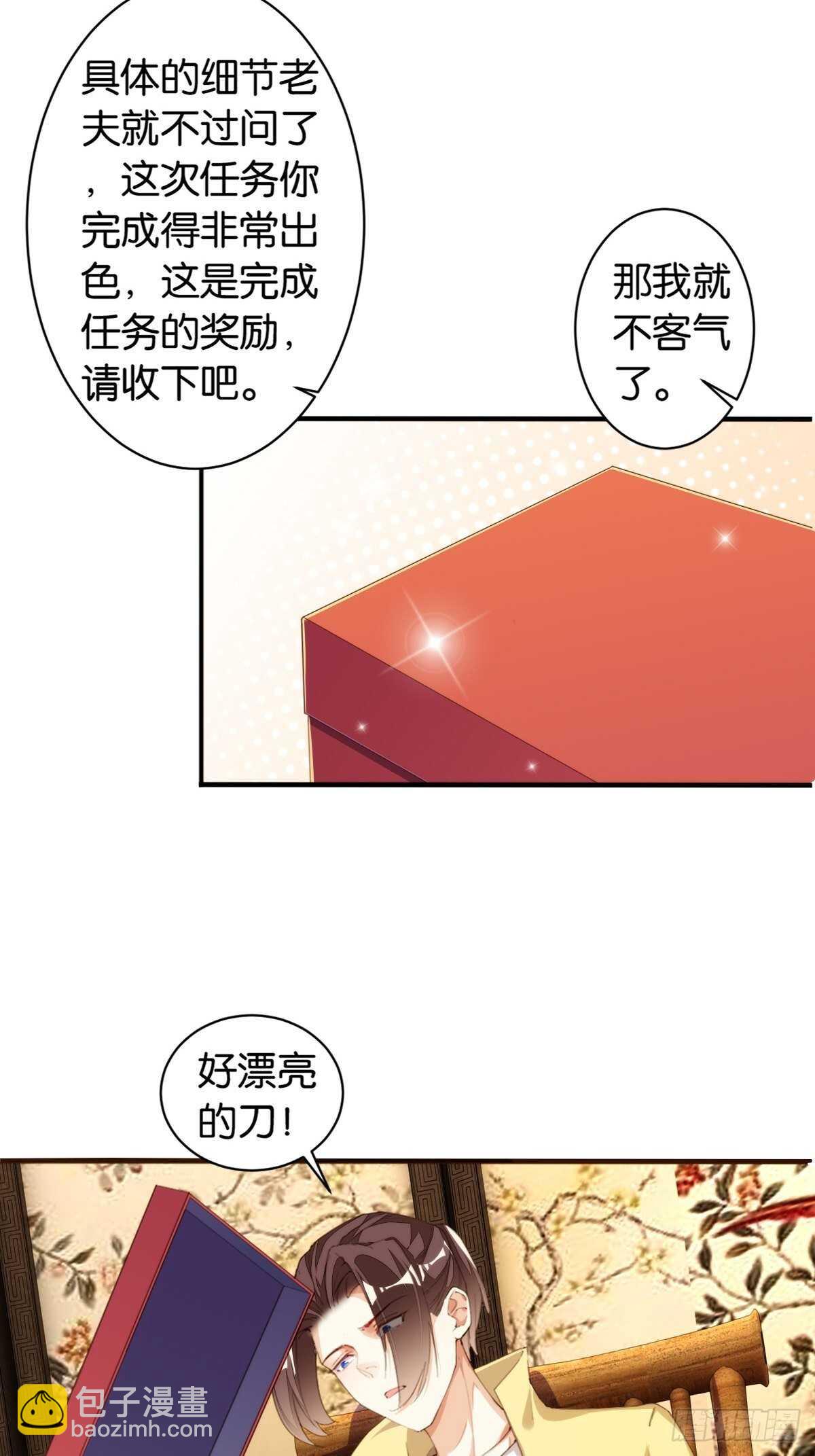 拷问达人-第113话