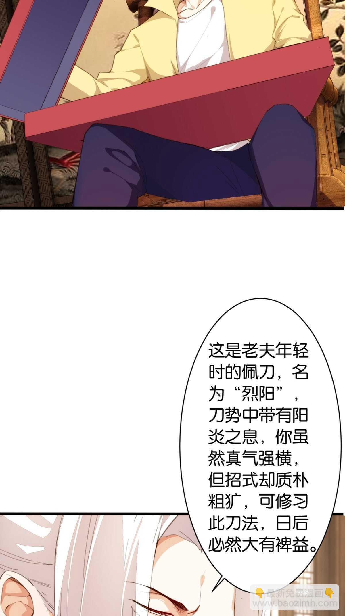 拷问达人-第113话