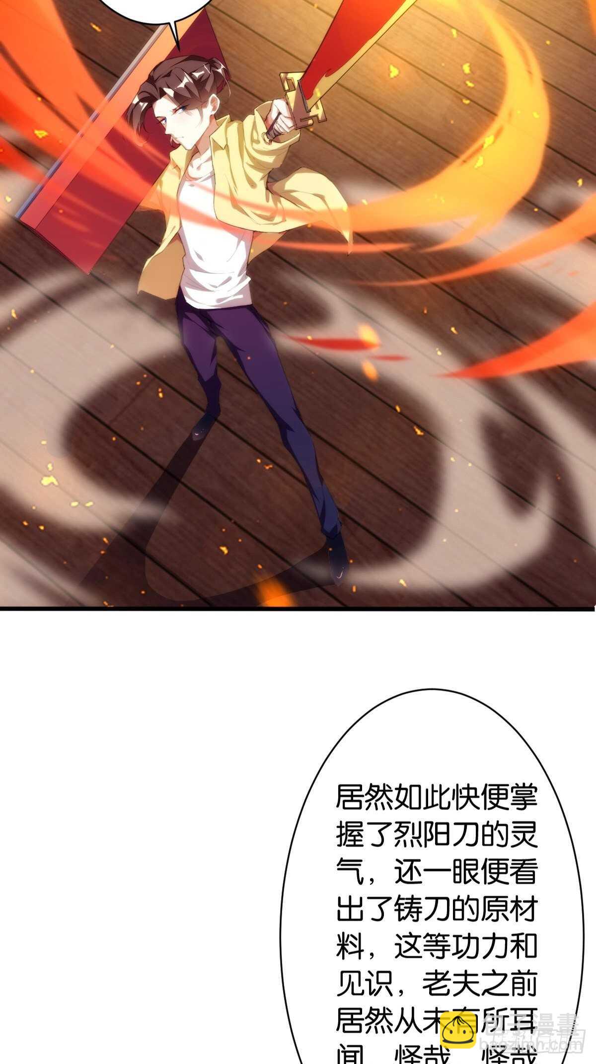 拷问达人-第113话