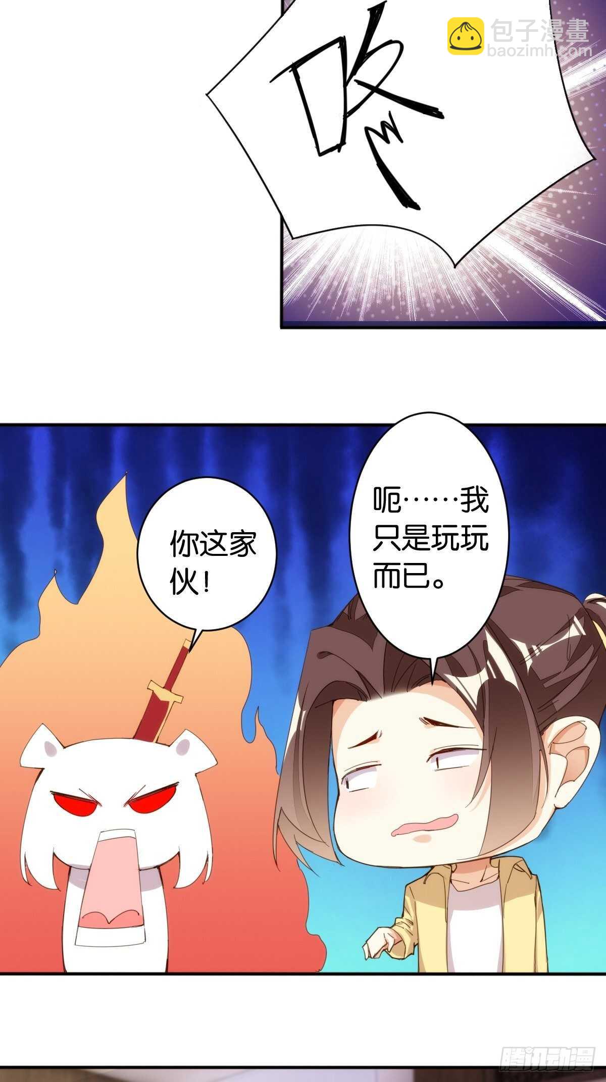 拷问达人-第113话