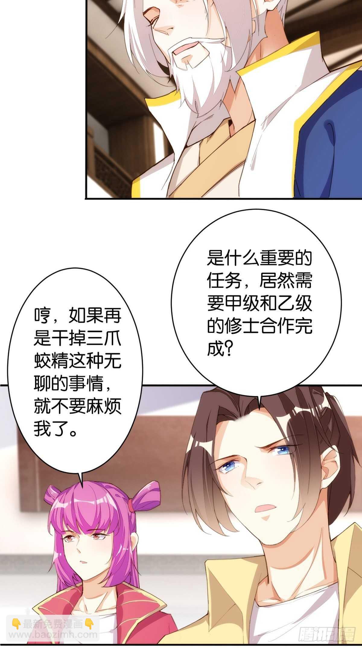 拷问达人-第113话