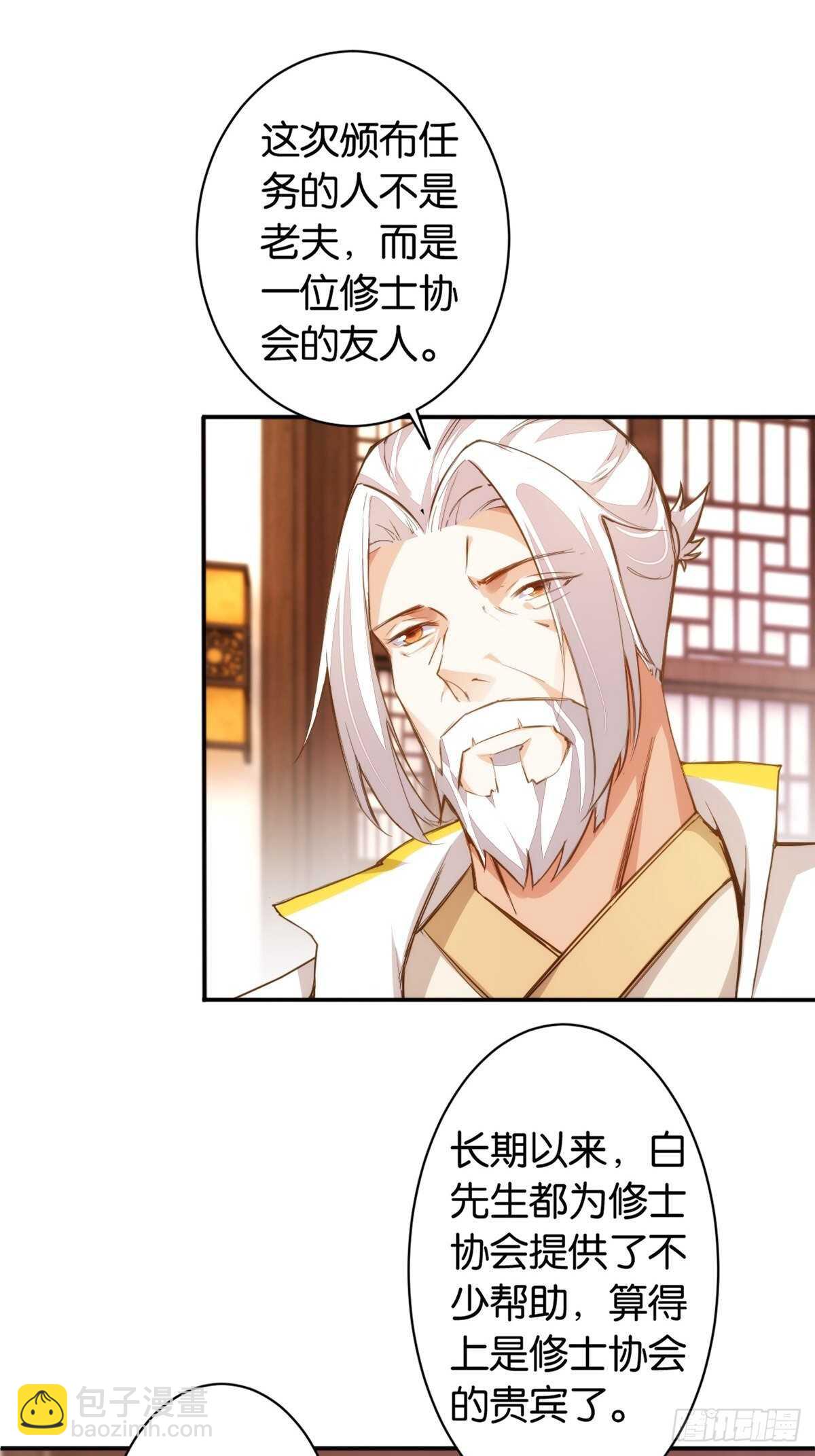 拷问达人-第113话