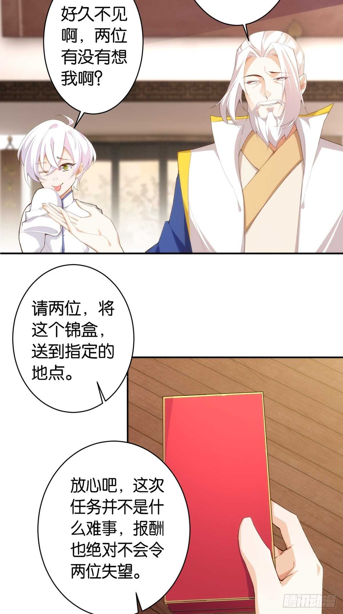 拷问达人-第113话