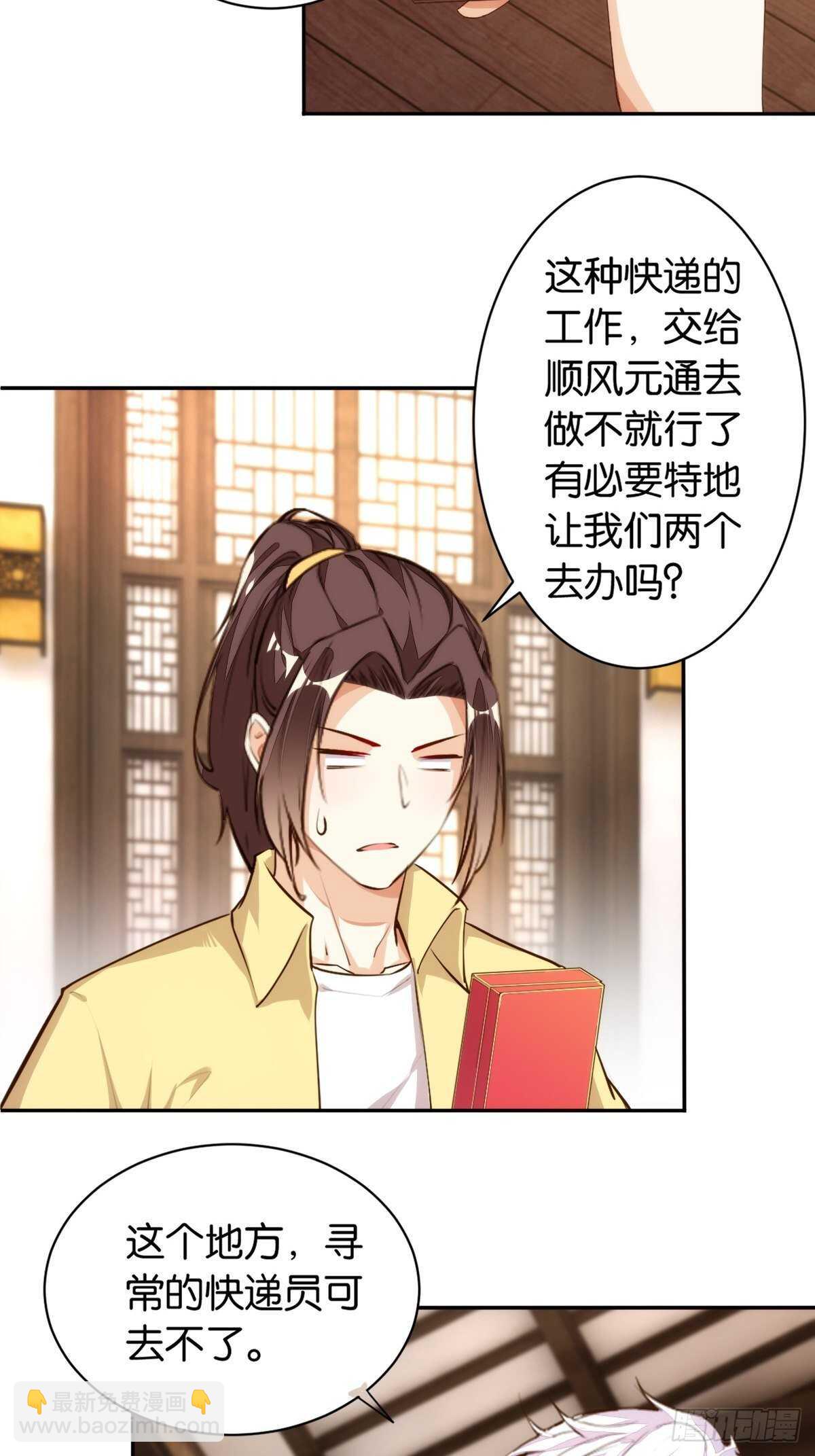 拷问达人-第113话