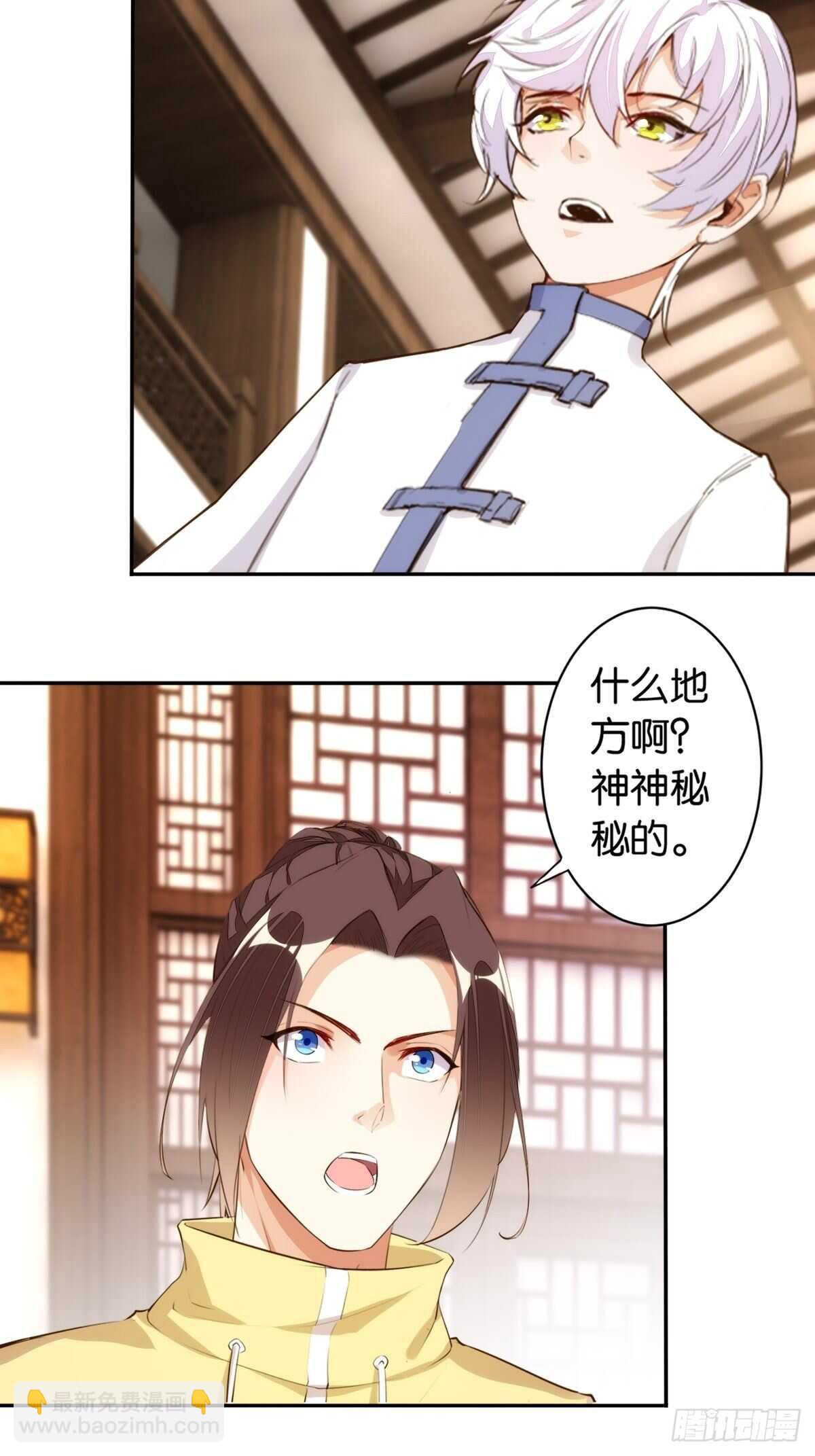 拷问达人-第113话