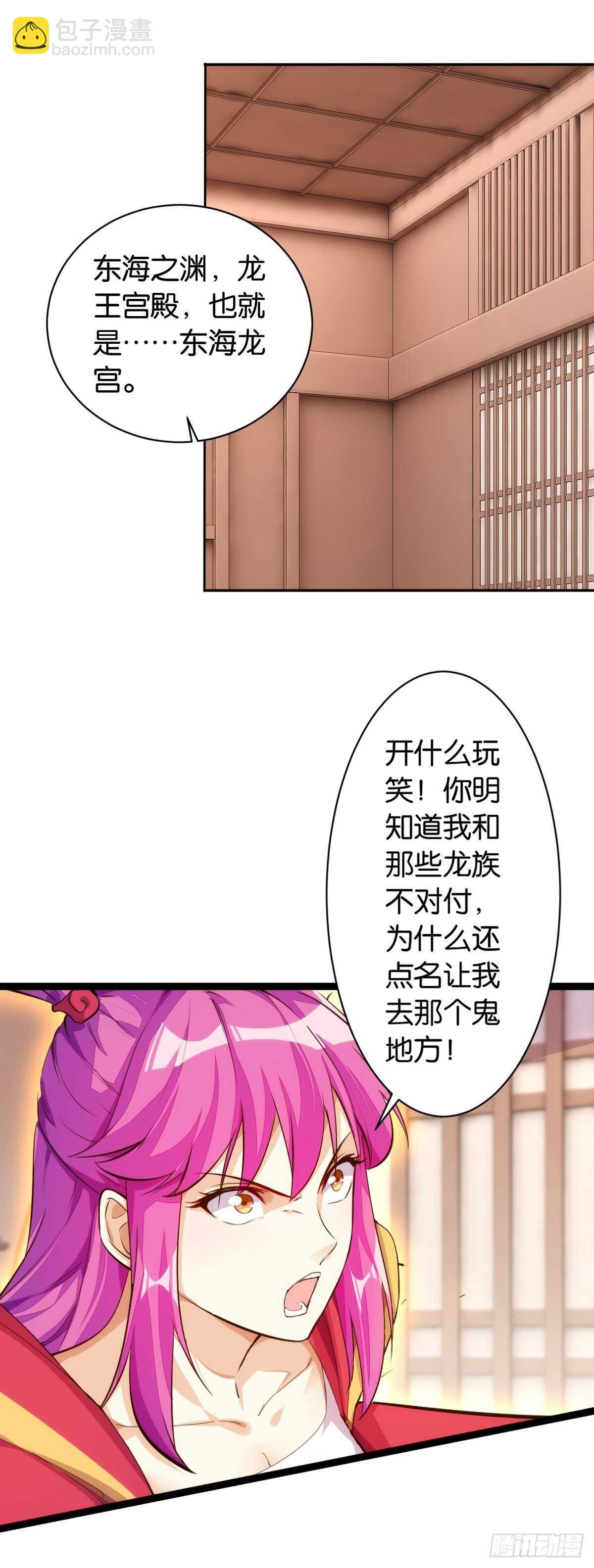 拷问达人-第113话