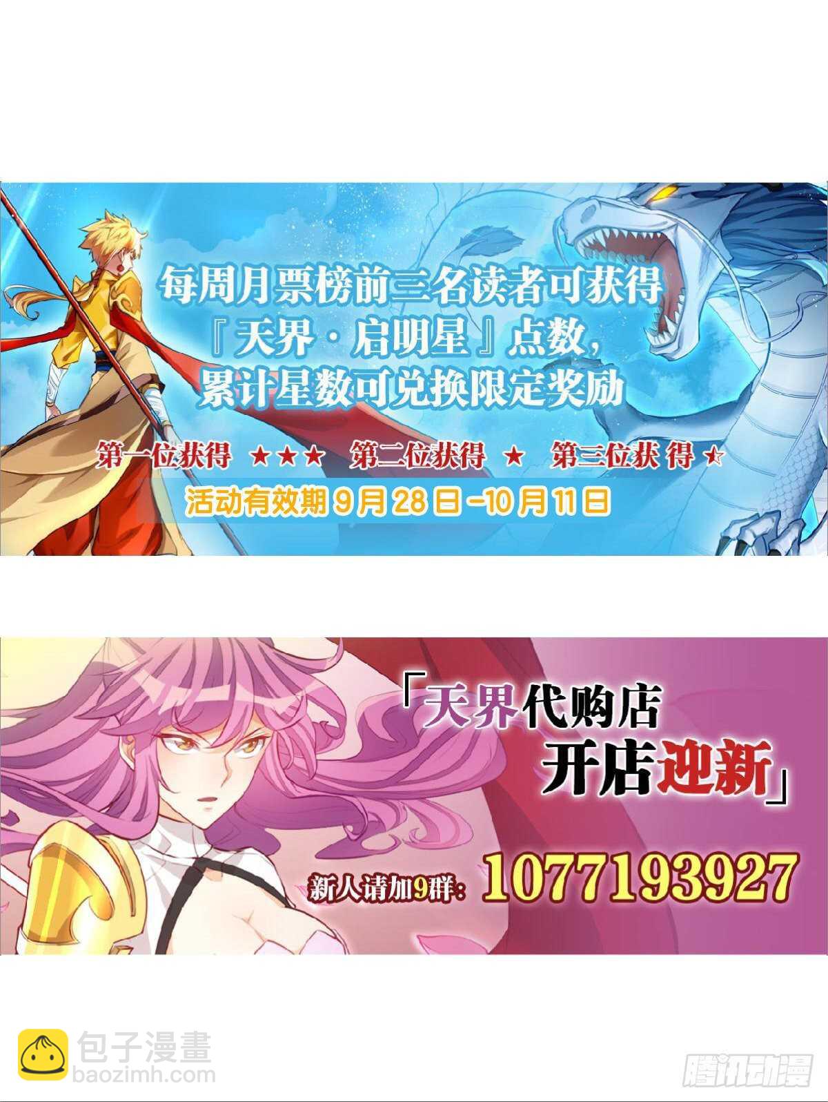 拷问达人-第113话