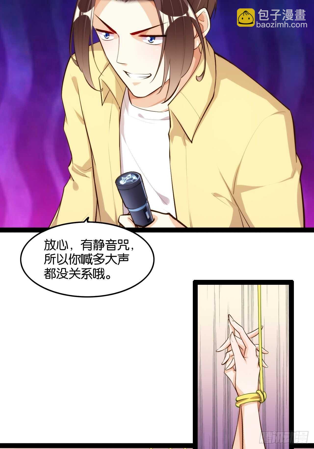 拷问达人-第113话